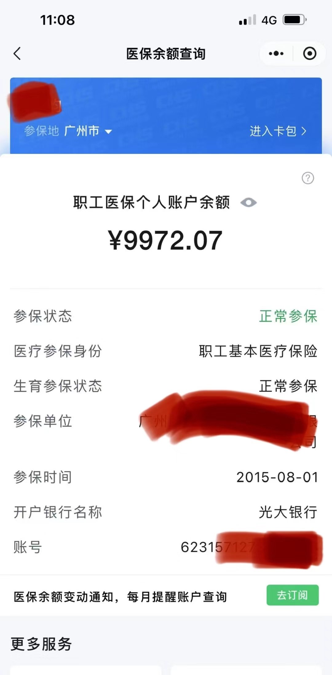 桐乡最新医保卡余额怎么转微信方法分析(最方便真实的桐乡医保卡钱怎么转到微信方法)