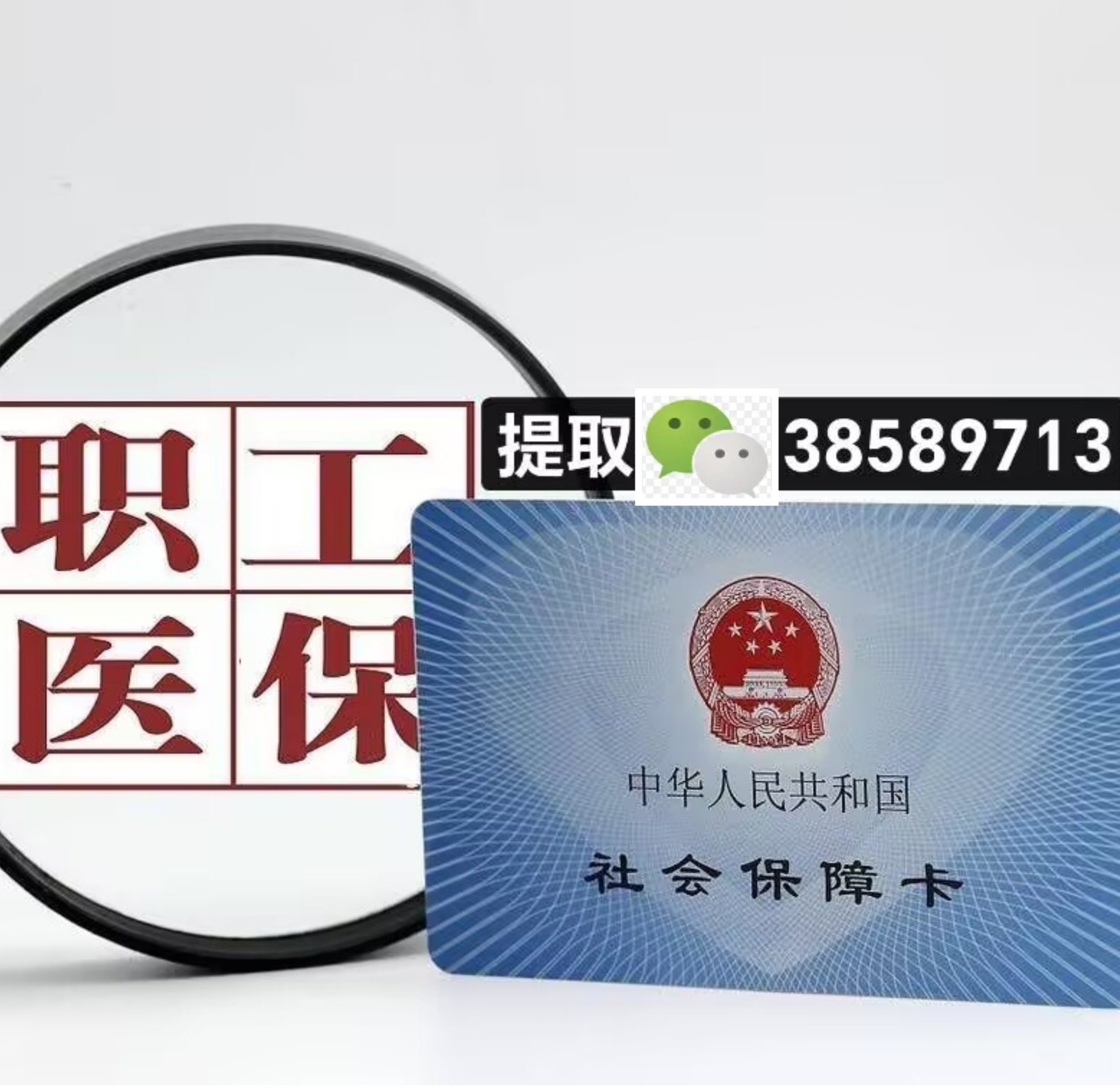 桐乡最新医保卡提现代办联系方式方法分析(最方便真实的桐乡医保卡在哪里办理需要什么资料方法)