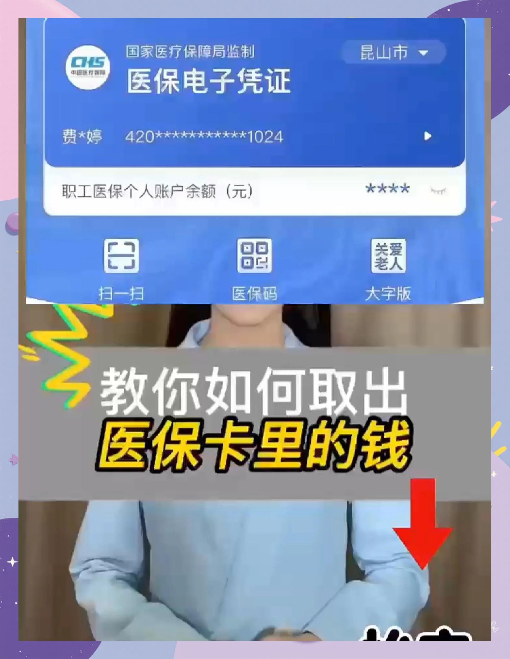 桐乡最新医保卡里面的钱怎么取出来方法分析(最方便真实的桐乡医保卡里的钱能取出来吗方法)