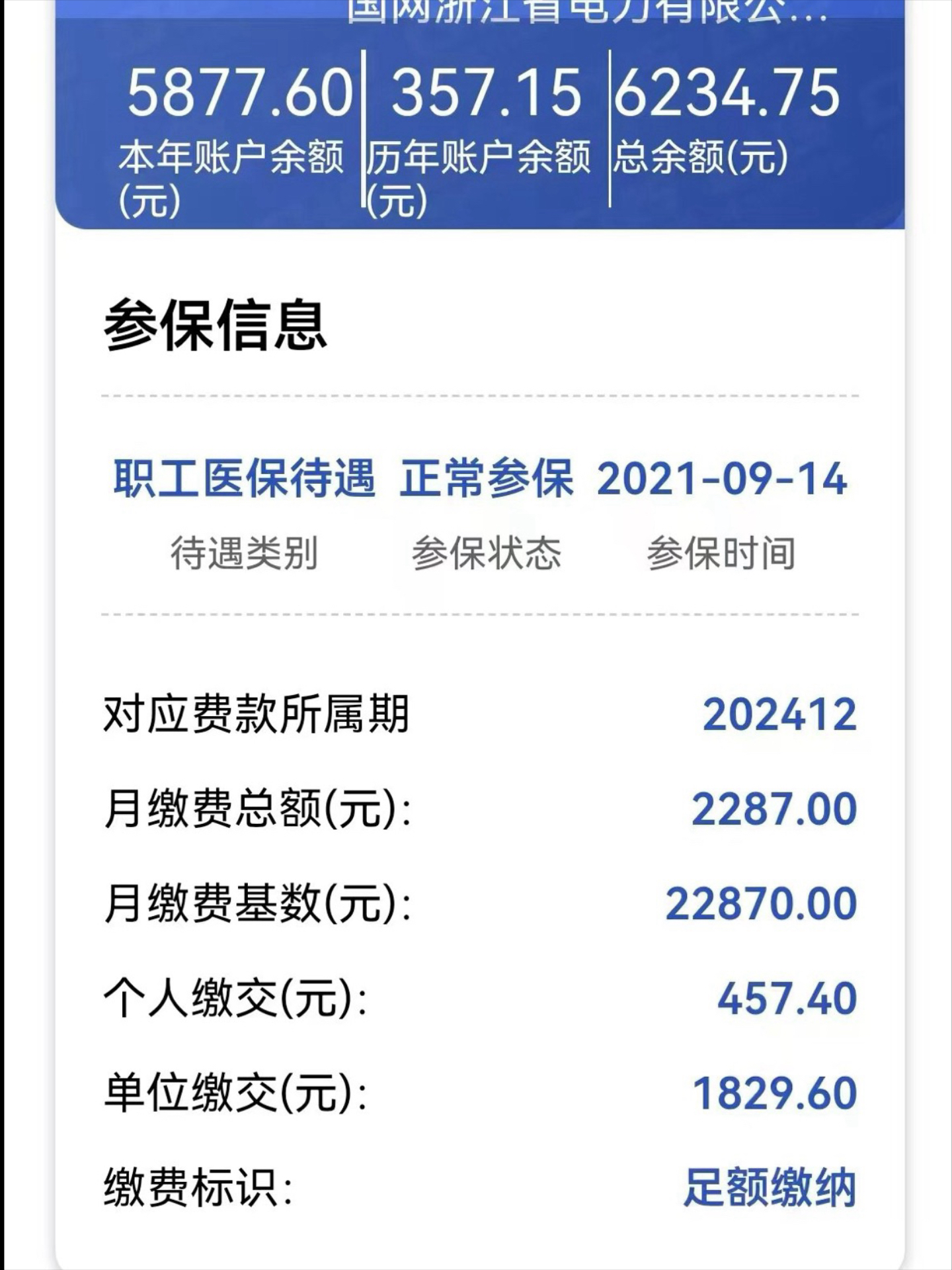 桐乡最新医保卡里的余额怎么提现方法分析(最方便真实的桐乡医保卡里的余额怎么提现到银行卡方法)