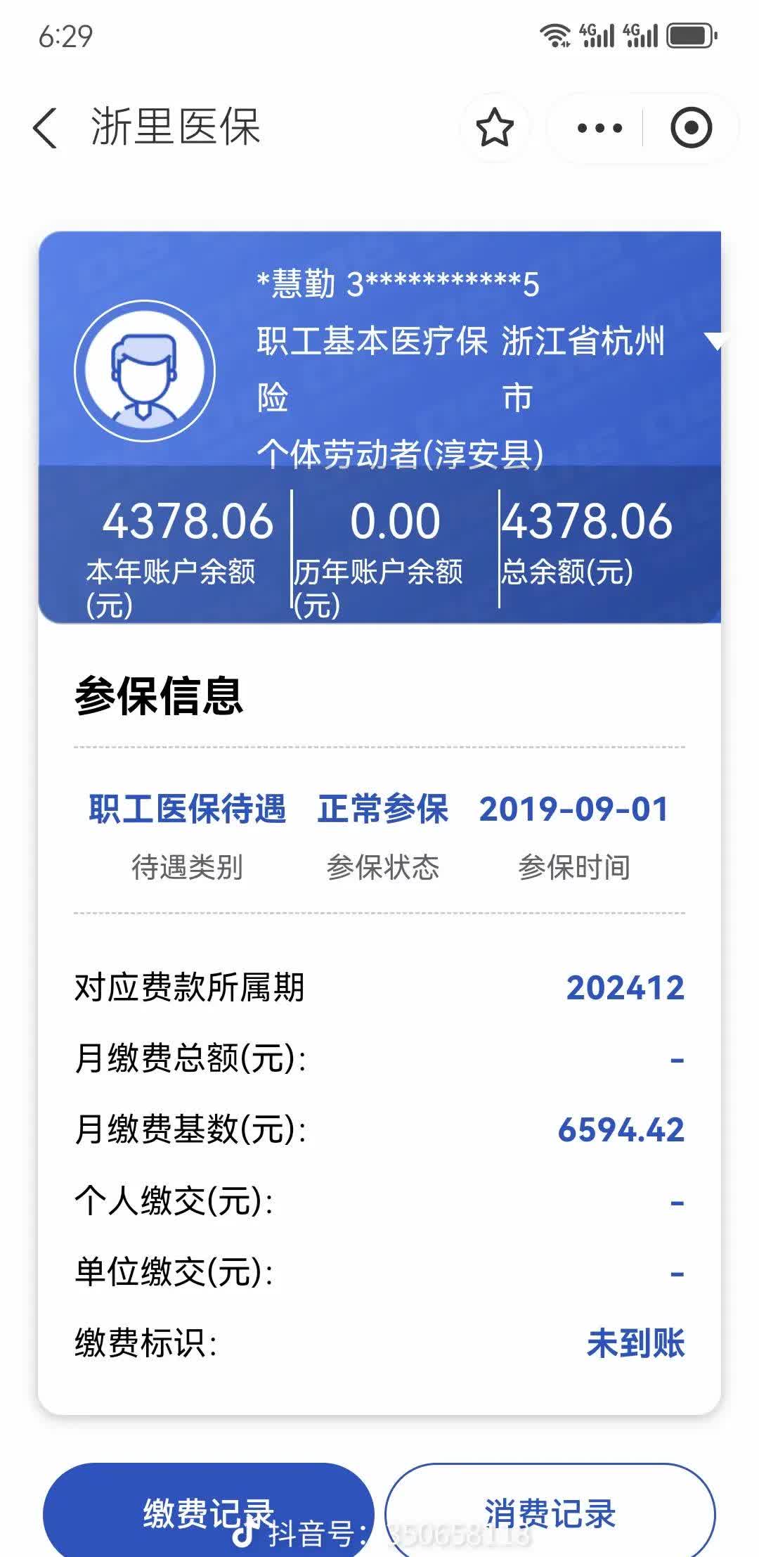 桐乡最新医保卡余额提现到银行卡方法分析(最方便真实的桐乡医保账户提取到银行卡方法)