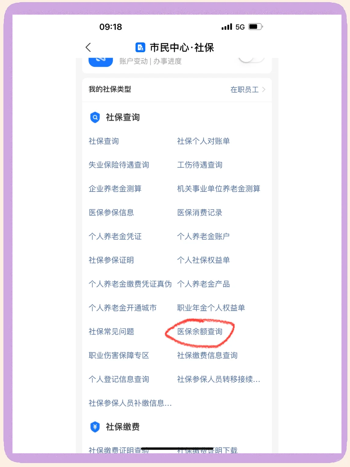 桐乡最新微信上为什么查不到医保卡余额了方法分析(最方便真实的桐乡微信查不了医保卡余额了方法)