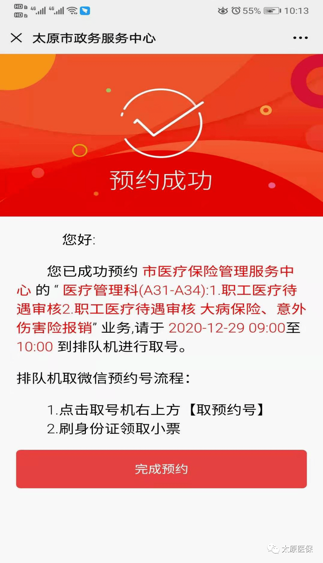 桐乡最新医保套现24小时微信方法分析(最方便真实的桐乡小额医保套现24小时微信方法)
