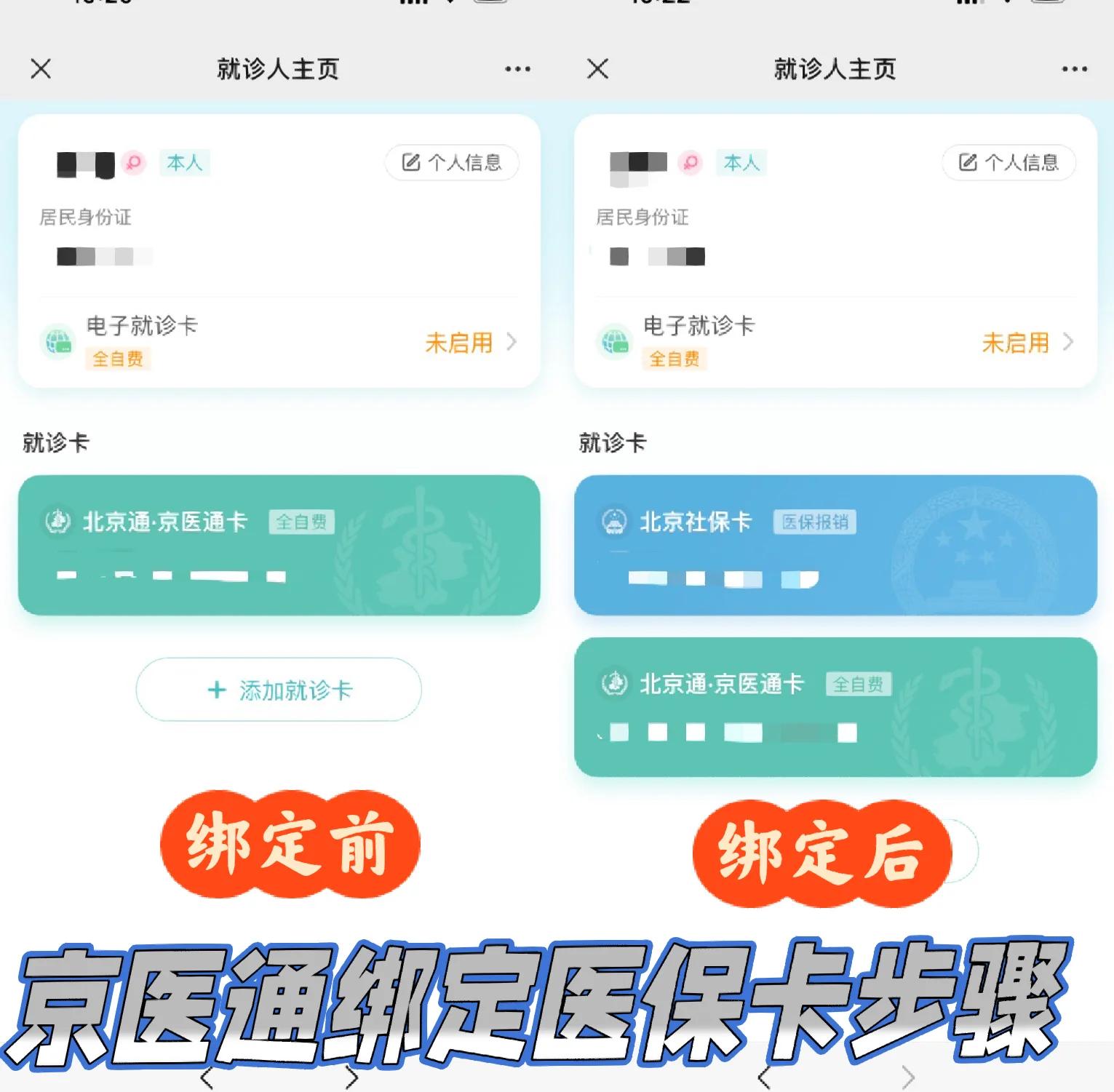 桐乡最新北京医保卡提取现金方法方法分析(最方便真实的桐乡北京医保卡提现怎么提方法)