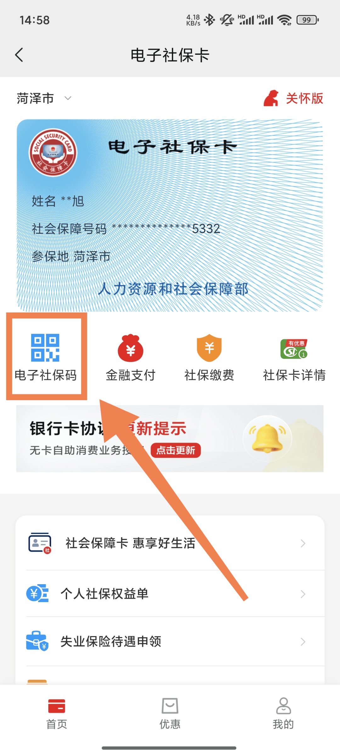 桐乡最新24小时套社保卡微信方法分析(最方便真实的桐乡24小时套社保卡微信可以吗方法)