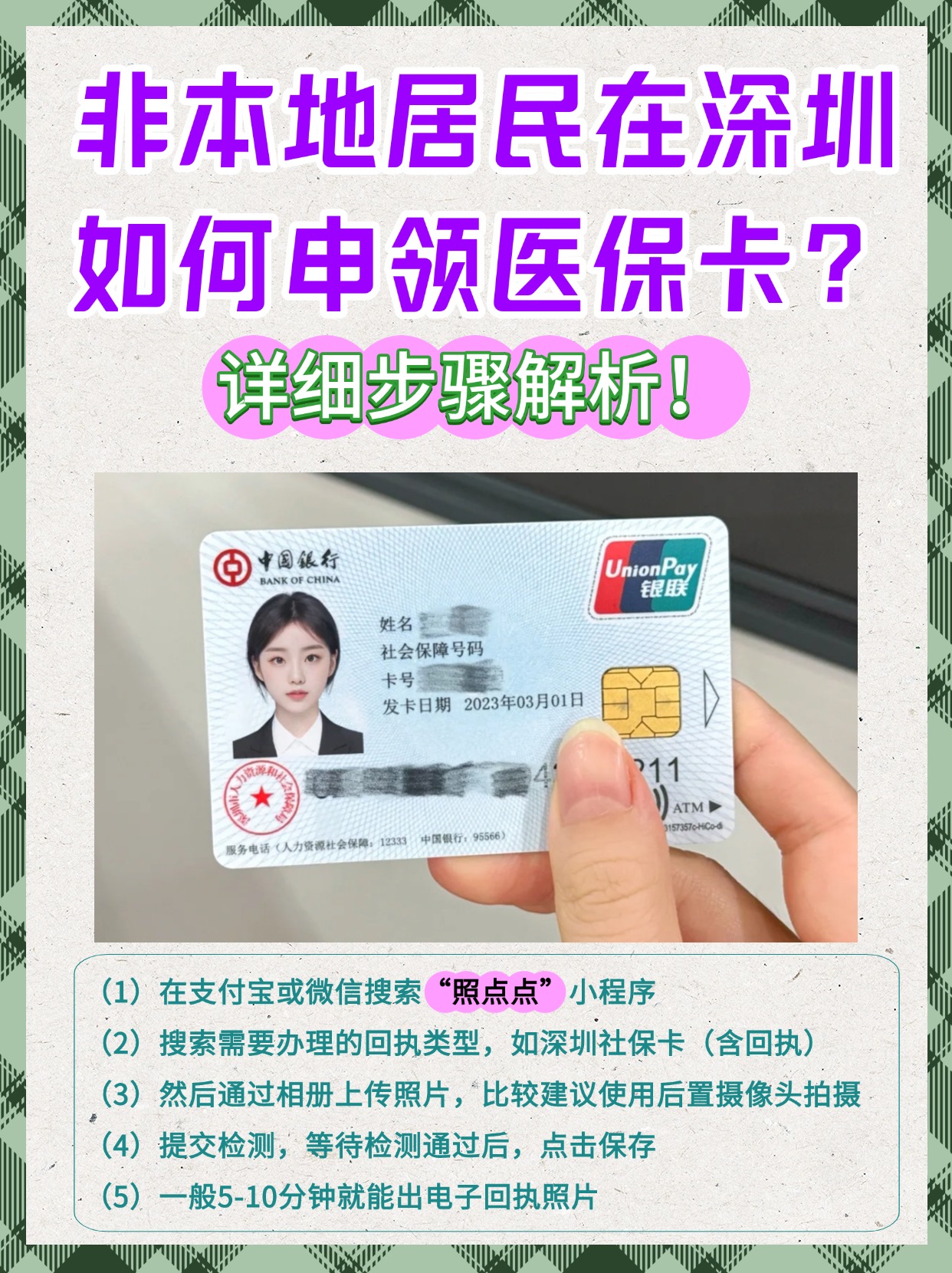 桐乡最新医保卡提取现金方法2023方法分析(最方便真实的桐乡医保卡提取现金方法2023最新方法)