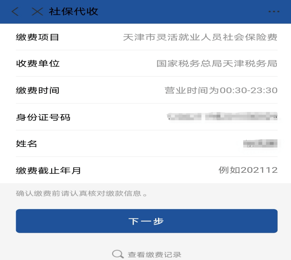 桐乡最新北京社保套现24小时微信方法分析(最方便真实的桐乡北京社保账户余额怎么提现方法)
