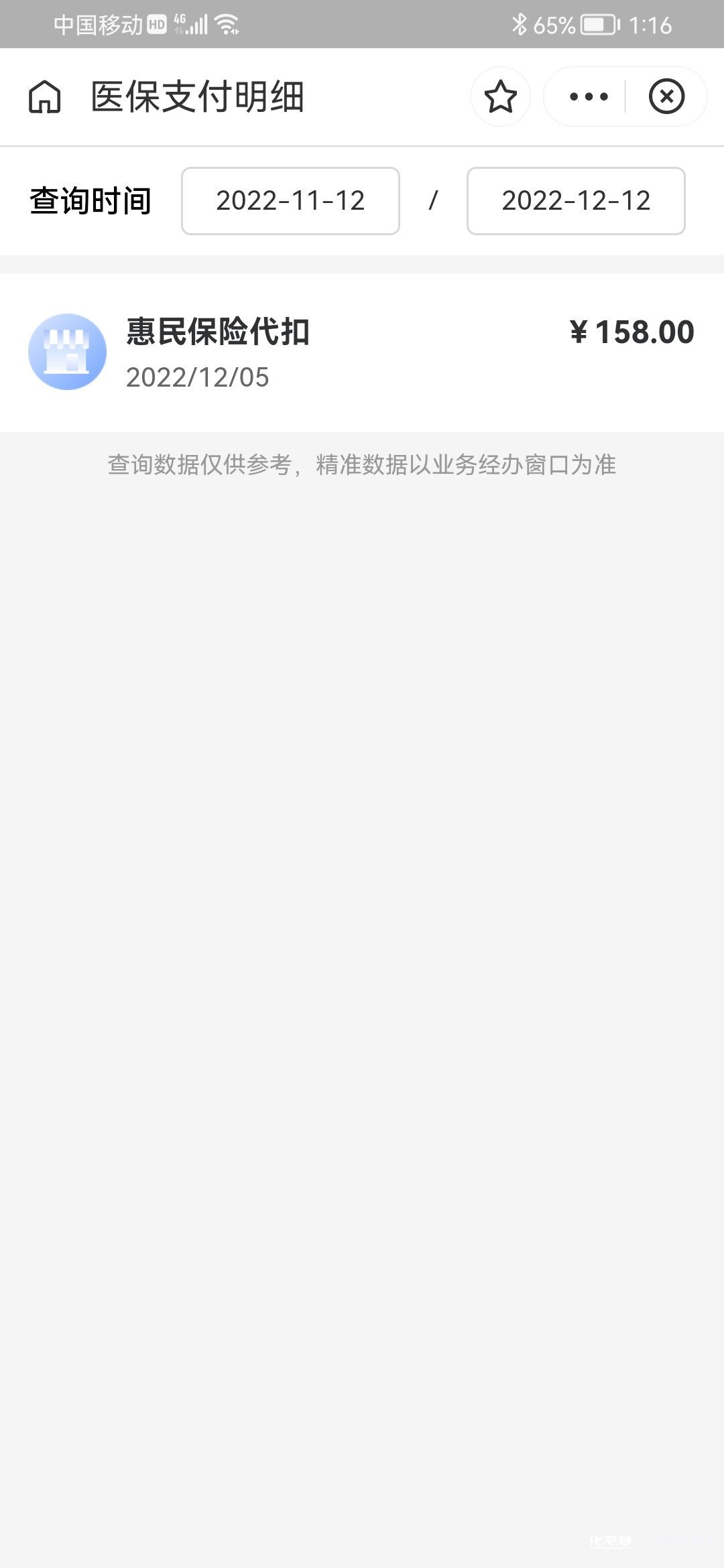 桐乡最新惠民保险从我医保卡代扣怎么退方法分析(最方便真实的桐乡惠民保缴费方法)
