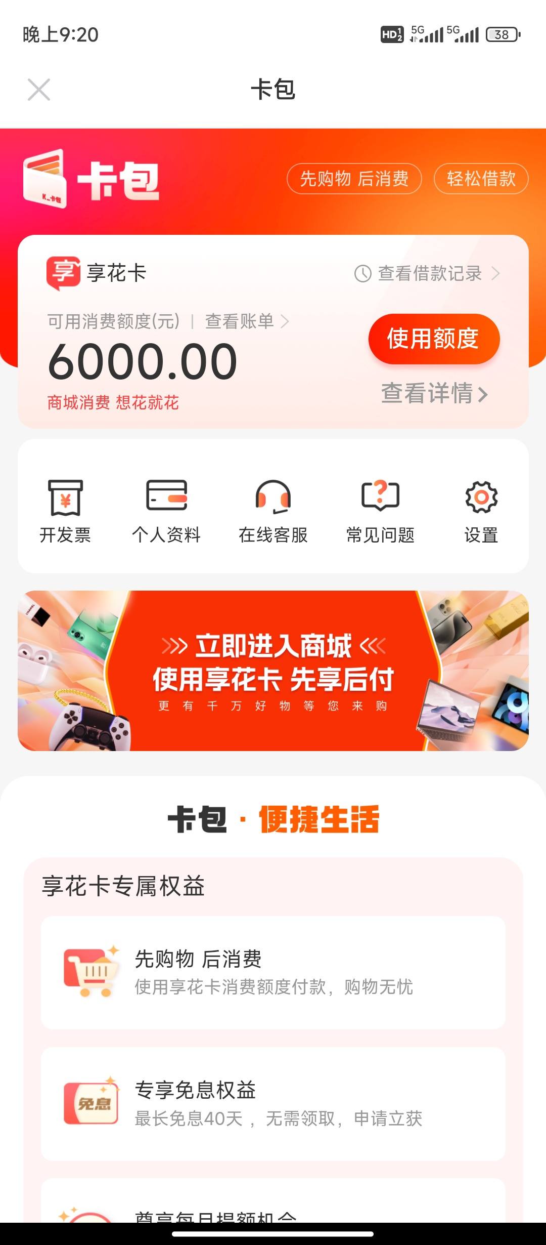 桐乡最新羊小咩享花卡回收商家方法分析(最方便真实的桐乡羊小咩享花卡买手机能过么?方法)