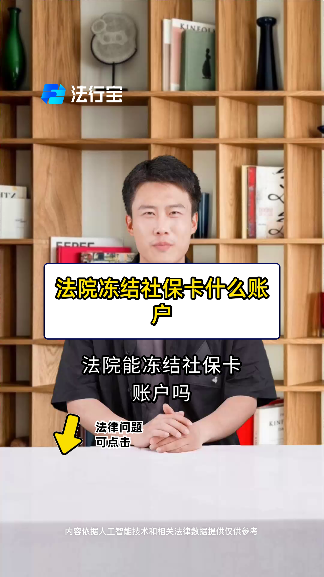 桐乡最新医保卡会被法院冻结吗方法分析(最方便真实的桐乡医保卡冻结了怎么解冻方法)