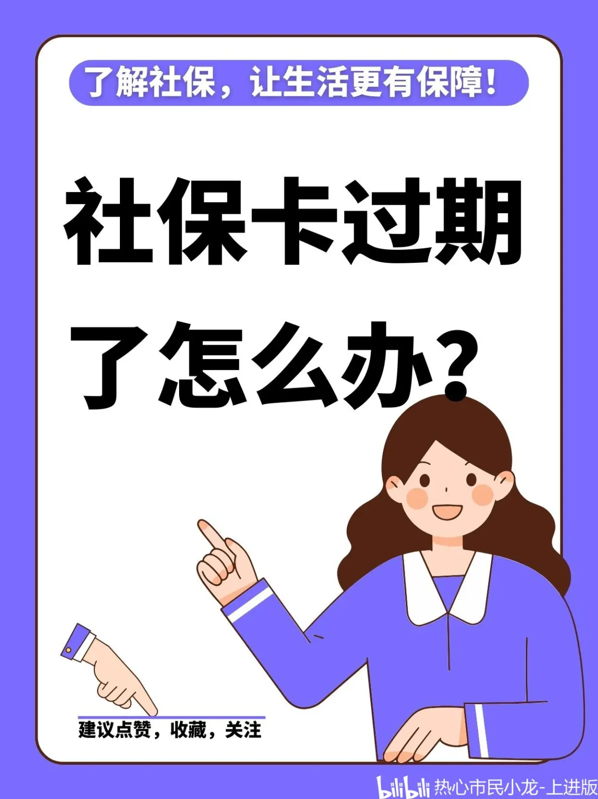 桐乡最新2014年办的医保卡会不会过期方法分析(最方便真实的桐乡2015年医保卡方法)