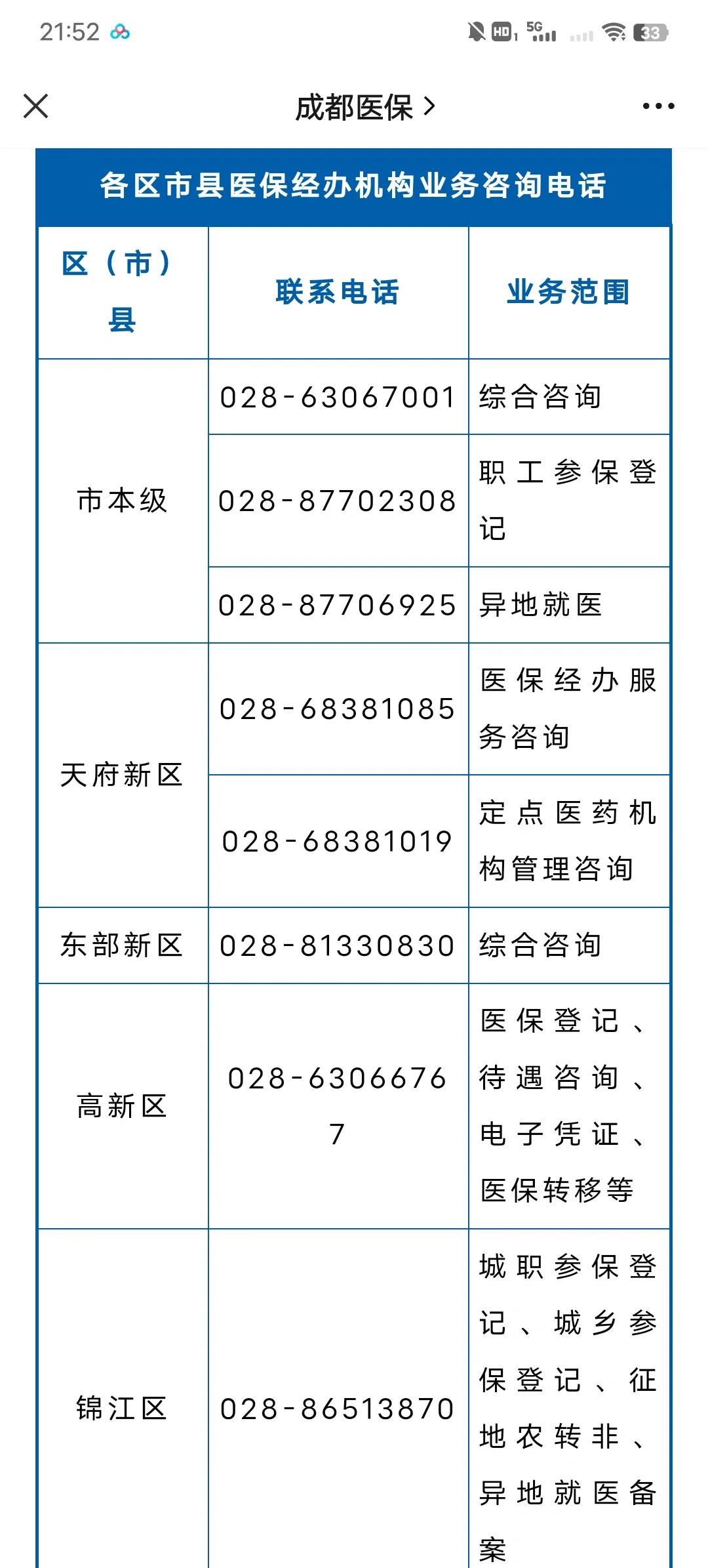 桐乡最新医保卡过期了还能正常使用吗方法分析(最方便真实的桐乡旧的医保卡还能用吗方法)
