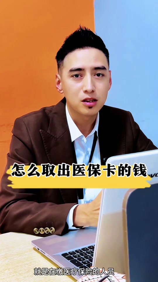桐乡最新医保提取中介方法分析(最方便真实的桐乡24小时医保提取中介方法)