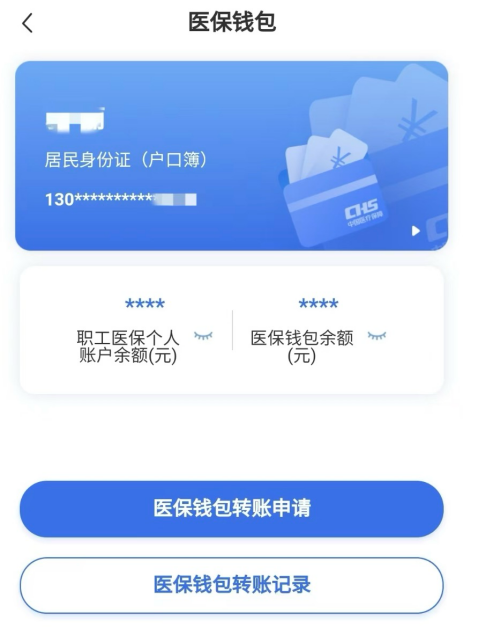 桐乡回收医保卡余额联系方式江苏的简单介绍