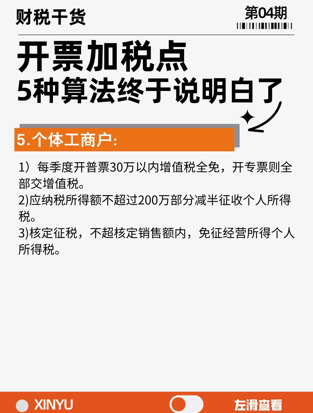 桐乡最新税率13%是乘以多少方法分析(最方便真实的桐乡税率13是几个点方法)
