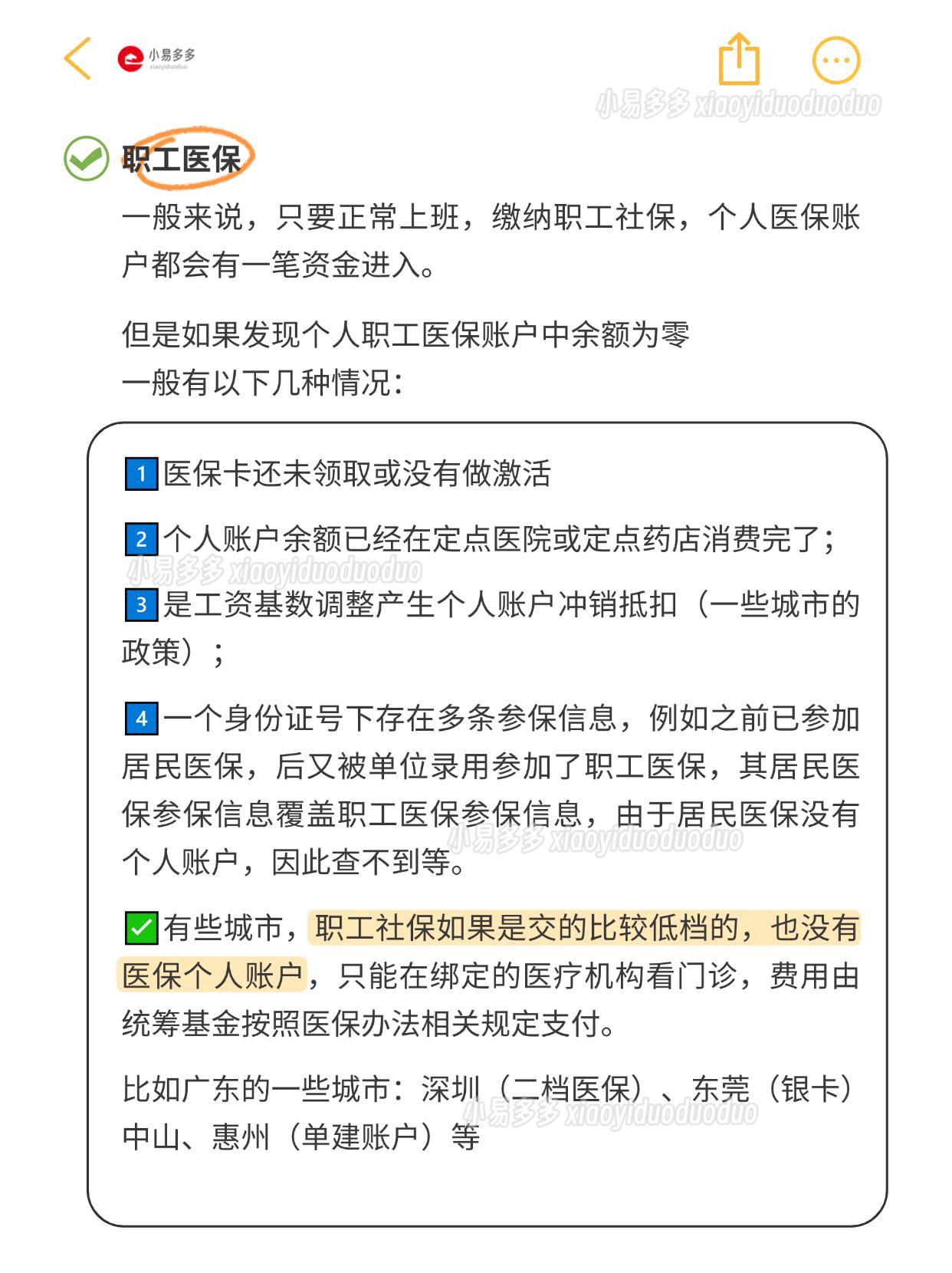 桐乡最新医保卡过期了就不能正常报销吗方法分析(最方便真实的桐乡医保卡过期了还能报销吗方法)