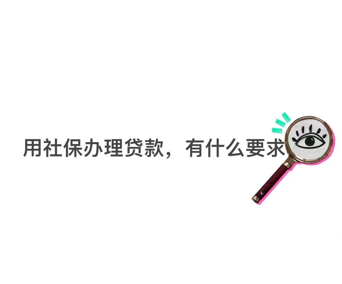 桐乡最新有社保必下的小额贷款方法分析(最方便真实的桐乡不看征信的农商线下贷款方法)
