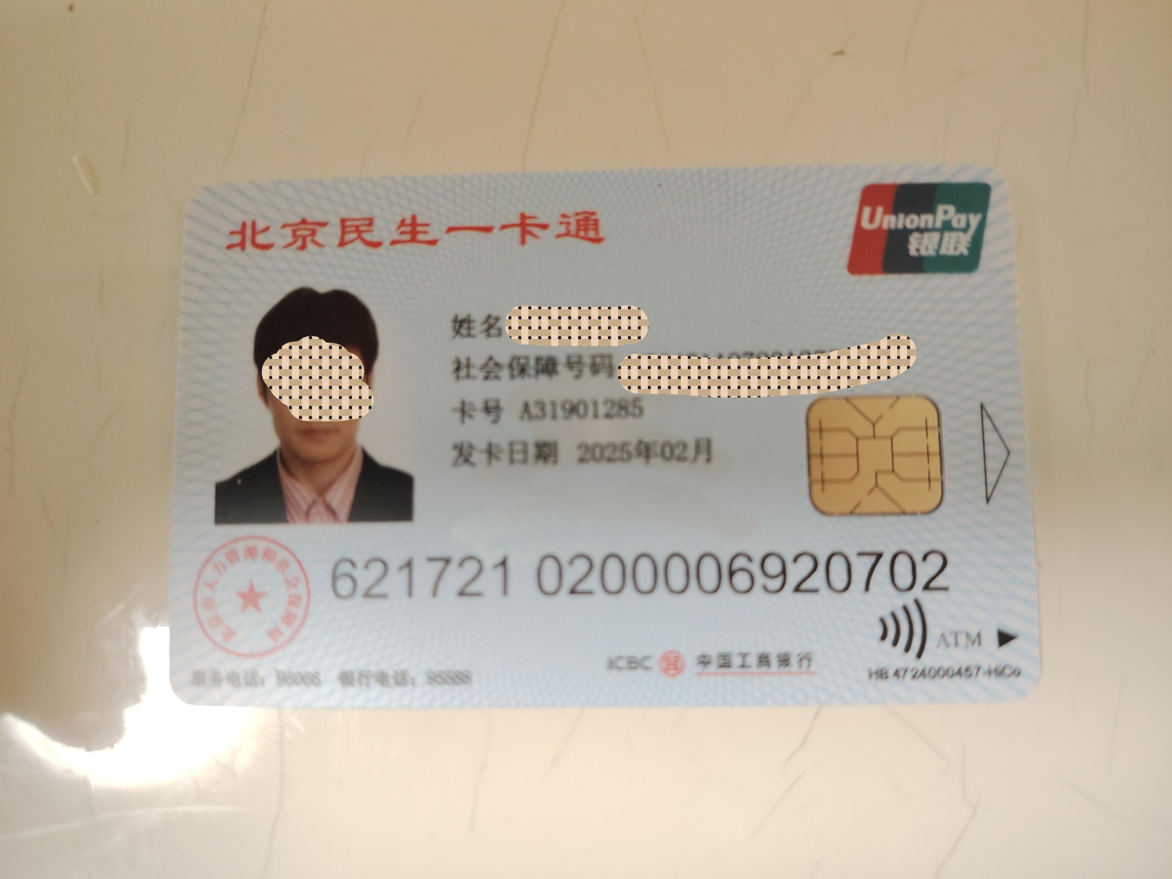 桐乡最新为什么不建议换3代社保卡方法分析(最方便真实的桐乡为什么银行抢着换三代社保卡方法)