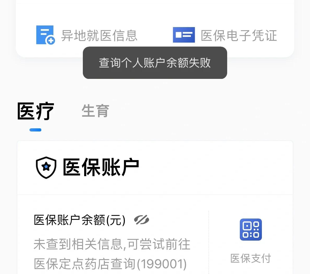 桐乡最新医保卡余额回收平台方法分析(最方便真实的桐乡医保卡余额回收平台如何操作?方法)