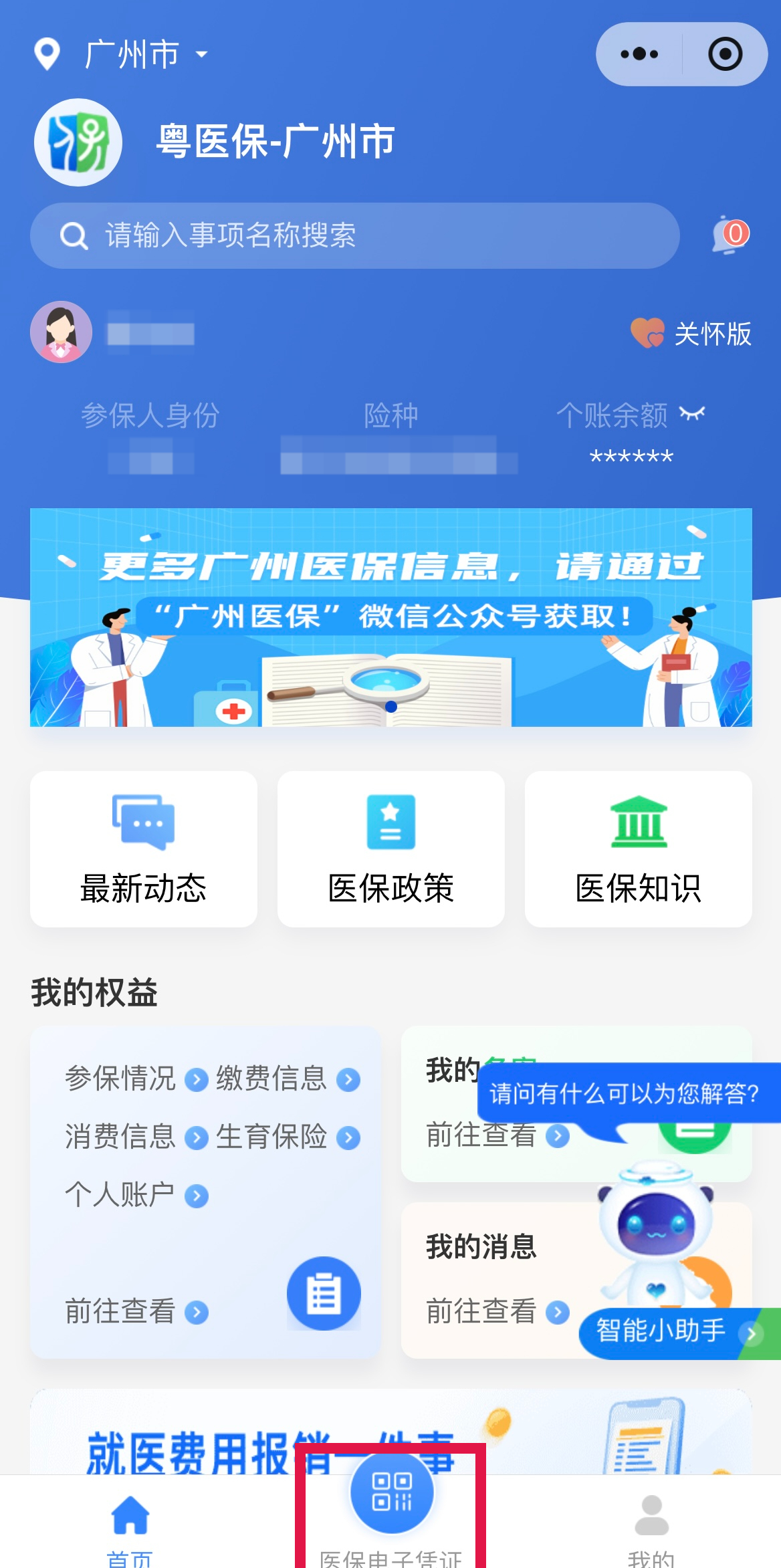 桐乡最新网上说医保提取是真的吗方法分析(最方便真实的桐乡网上说医保提取是真的吗吗方法)