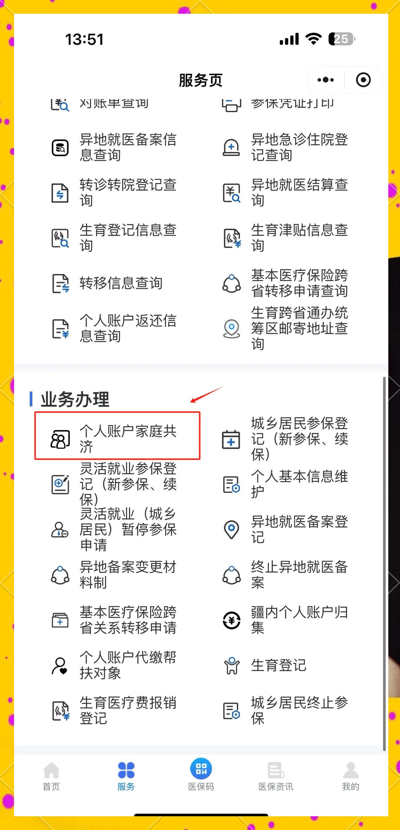 桐乡最新医保小额提取代办200以内微信方法分析(最方便真实的桐乡微信小程序医保卡领现金方法)