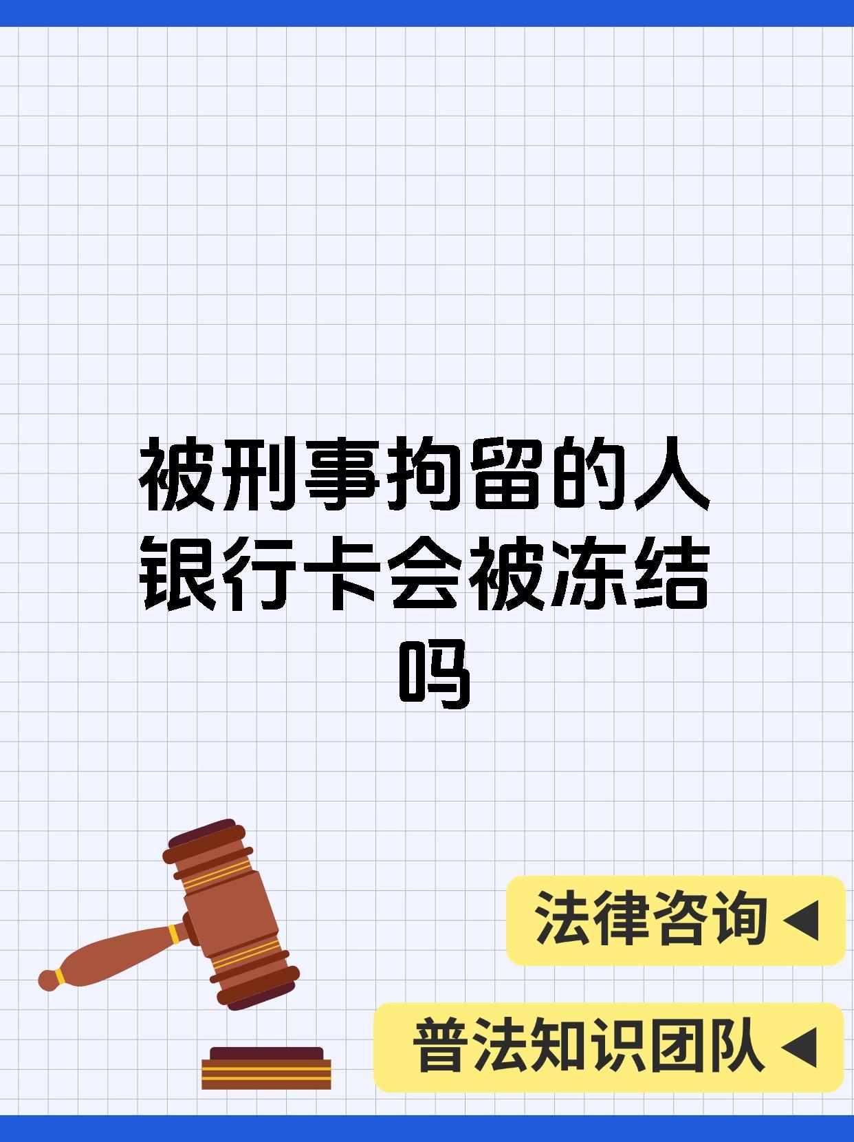 桐乡最新法院强制执行医保卡会被冻结吗方法分析(最方便真实的桐乡法院强制执行医保卡的钱,怎么办方法)