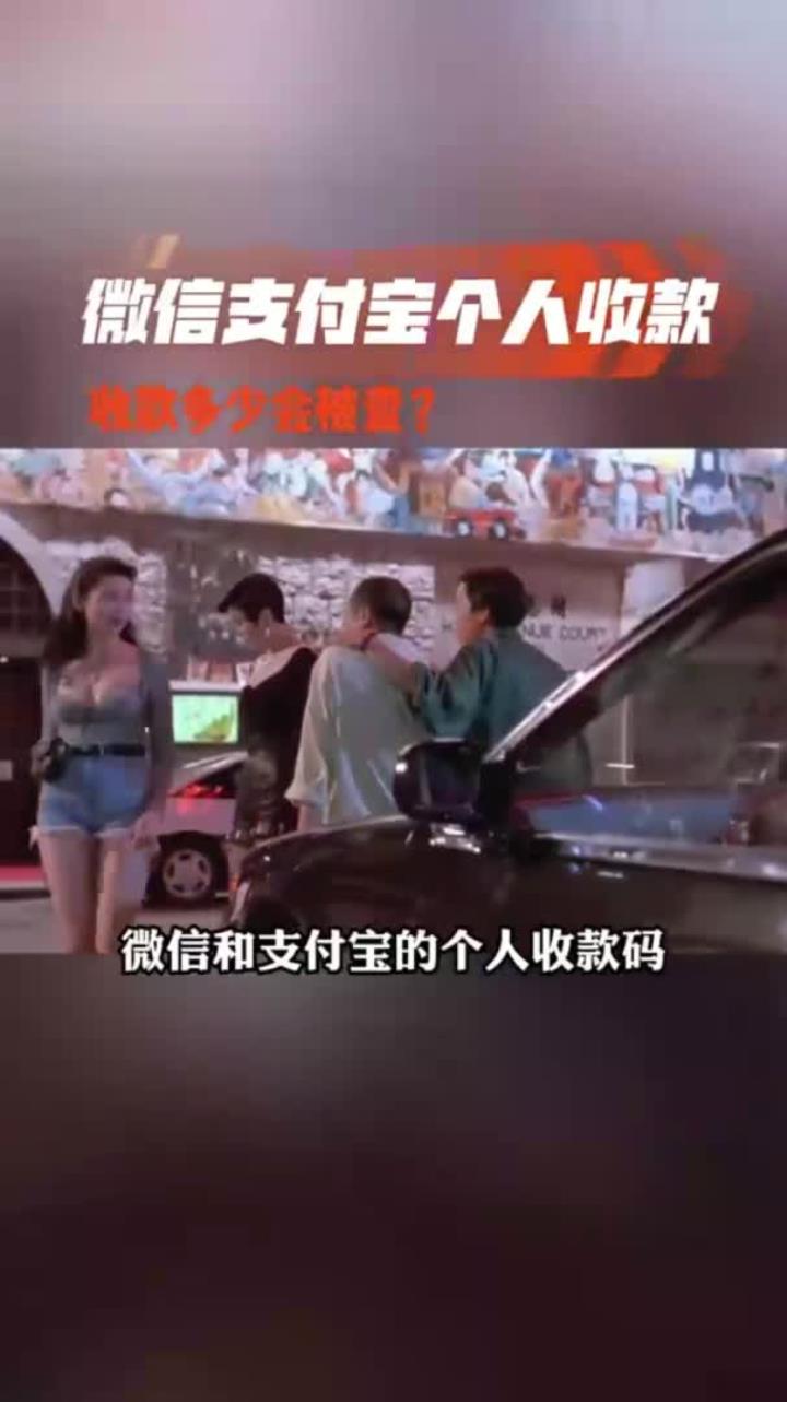 桐乡最新个人收款码多少会被查方法分析(最方便真实的桐乡收款码收多少钱才能成为商家方法)