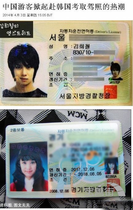 桐乡高价回收驾照24小时回收的简单介绍