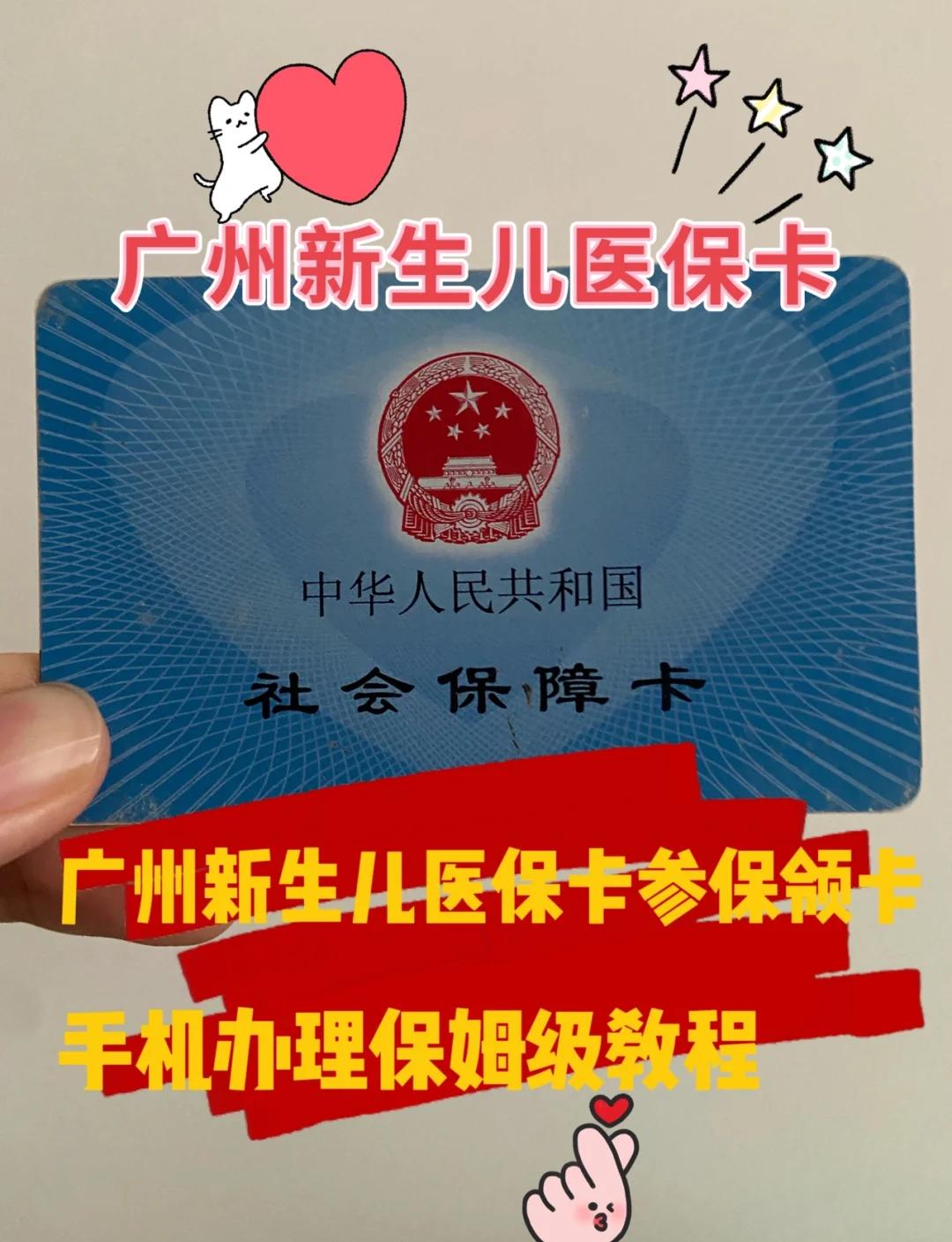 桐乡最新广州医保卡套取现金秒到账方法分析(最方便真实的桐乡广州医保卡怎么套出来方法)