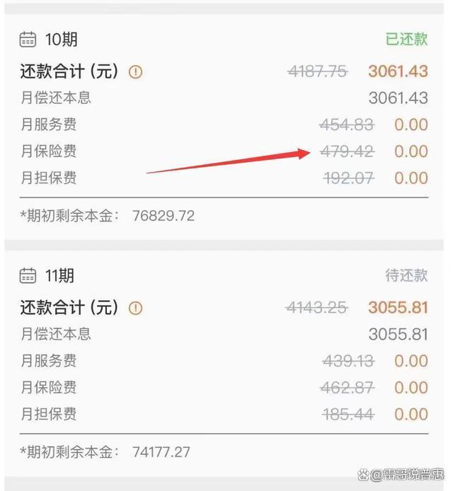 详细阅读:桐乡最新平安普惠贷款让我存20%方法分析(最方便真实的桐乡平安普惠贷款让我存上贷款的0才能放款方法) 桐乡最新平安普惠贷款让我存20%方法分析(最方便真实的桐乡平安普惠贷款让我存上贷款的0才能放款方法)
