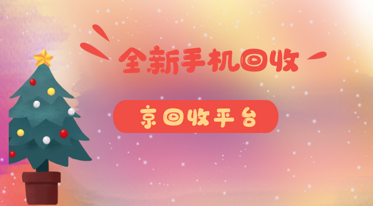 桐乡最新闪回收商家版方法分析(最方便真实的桐乡闪回收商家版下载方法)