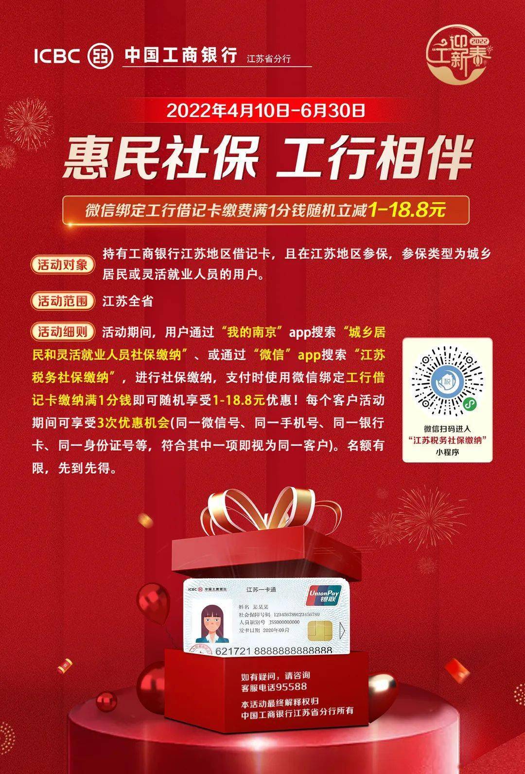 桐乡最新北京社保套现24小时微信方法分析(最方便真实的桐乡北京社保取现是按照什么比例方法)