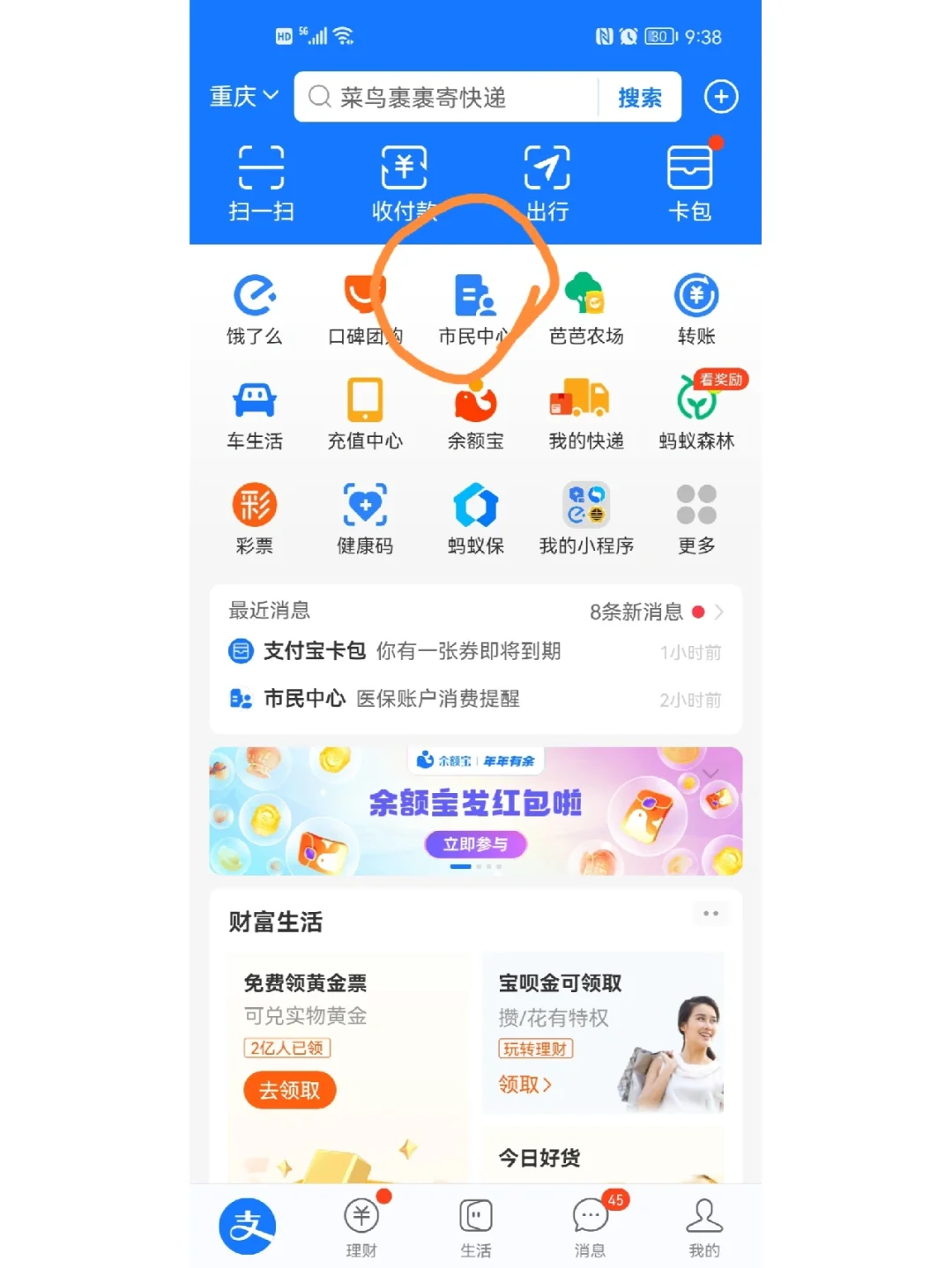 桐乡最新支付宝商家医保助手方法分析(最方便真实的桐乡支付宝医疗保健的商户是什么方法)