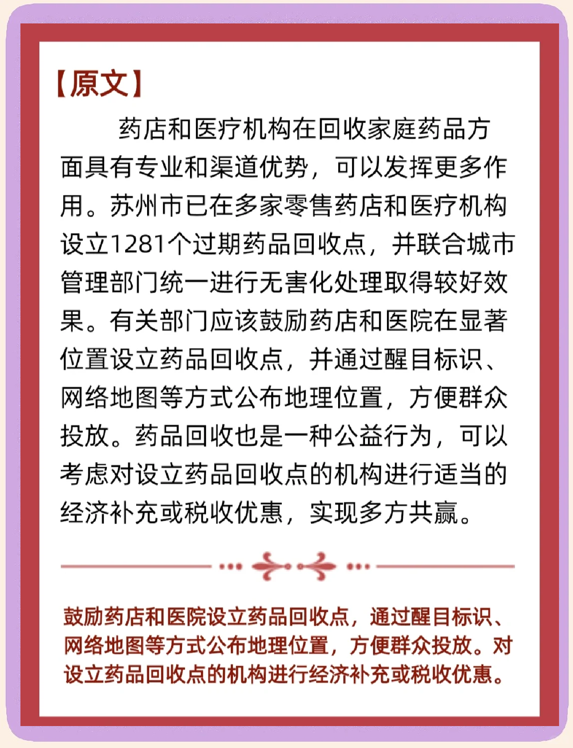 详细阅读:桐乡关于高价回收药品电话号码的信息 桐乡关于高价回收药品电话号码的信息