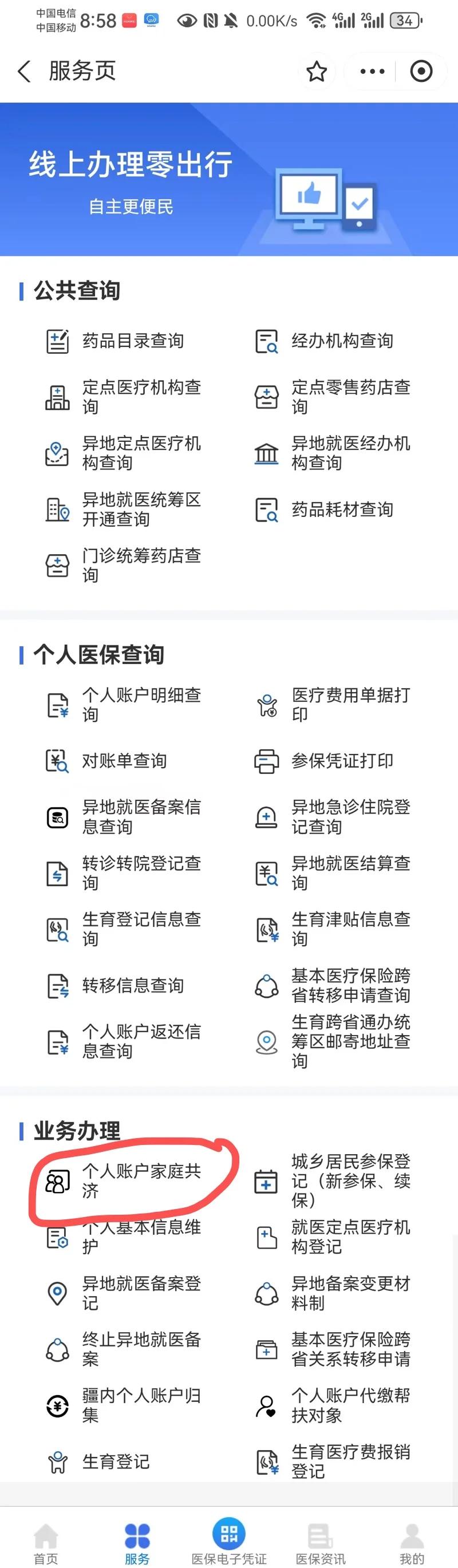 桐乡最新小额医保300以内提取方法分析(最方便真实的桐乡小额医保300以内提取中介方法)
