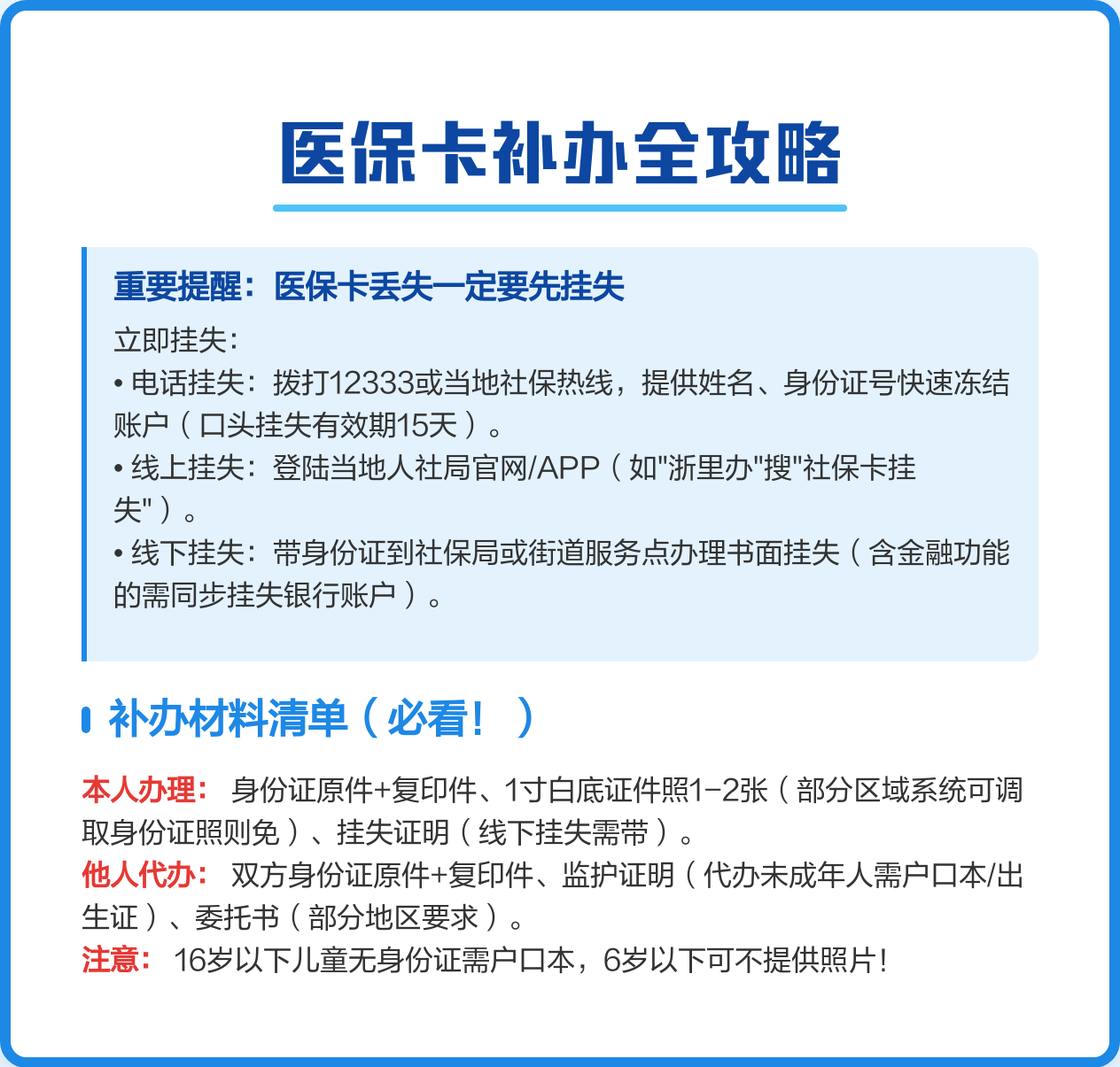 桐乡最新医保卡会过期吗?方法分析(最方便真实的桐乡居民医保卡会过期吗方法)