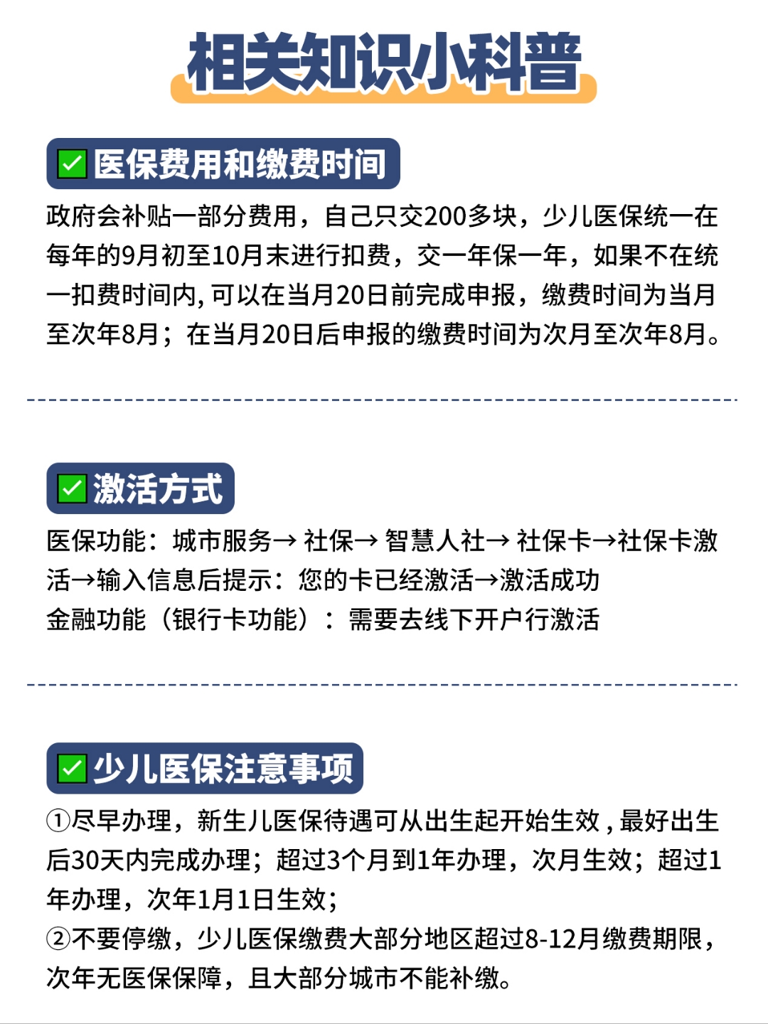 桐乡最新套医保卡联系方式方法分析(最方便真实的桐乡急用钱套医保卡电话方法)