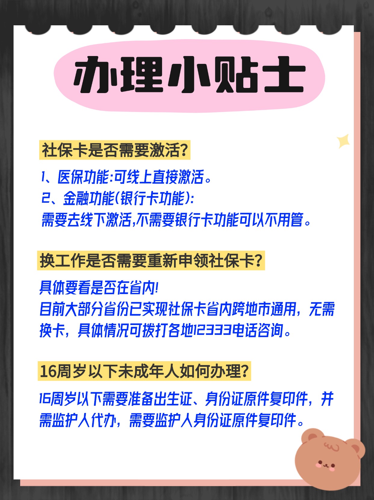 桐乡最新套医保卡联系方式方法分析(最方便真实的桐乡急用钱套医保卡电话方法)