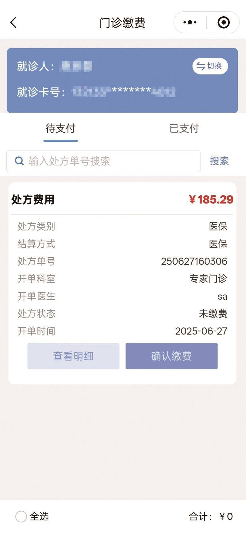 桐乡最新医保取现中介微信方法分析(最方便真实的桐乡医保提取24小时中介方法)