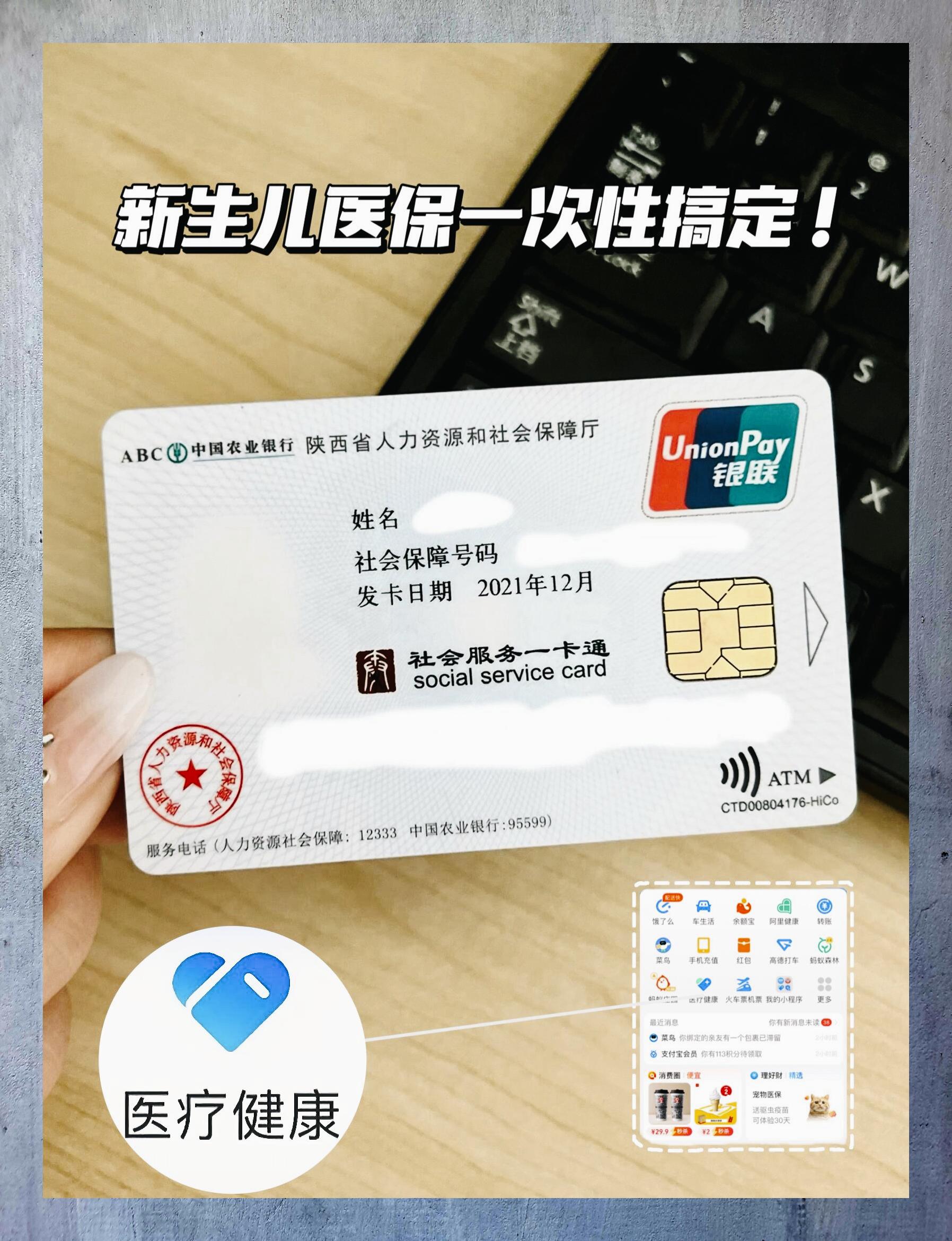 桐乡最新哪里有套医保卡的方法分析(最方便真实的桐乡哪里能套医保卡方法)