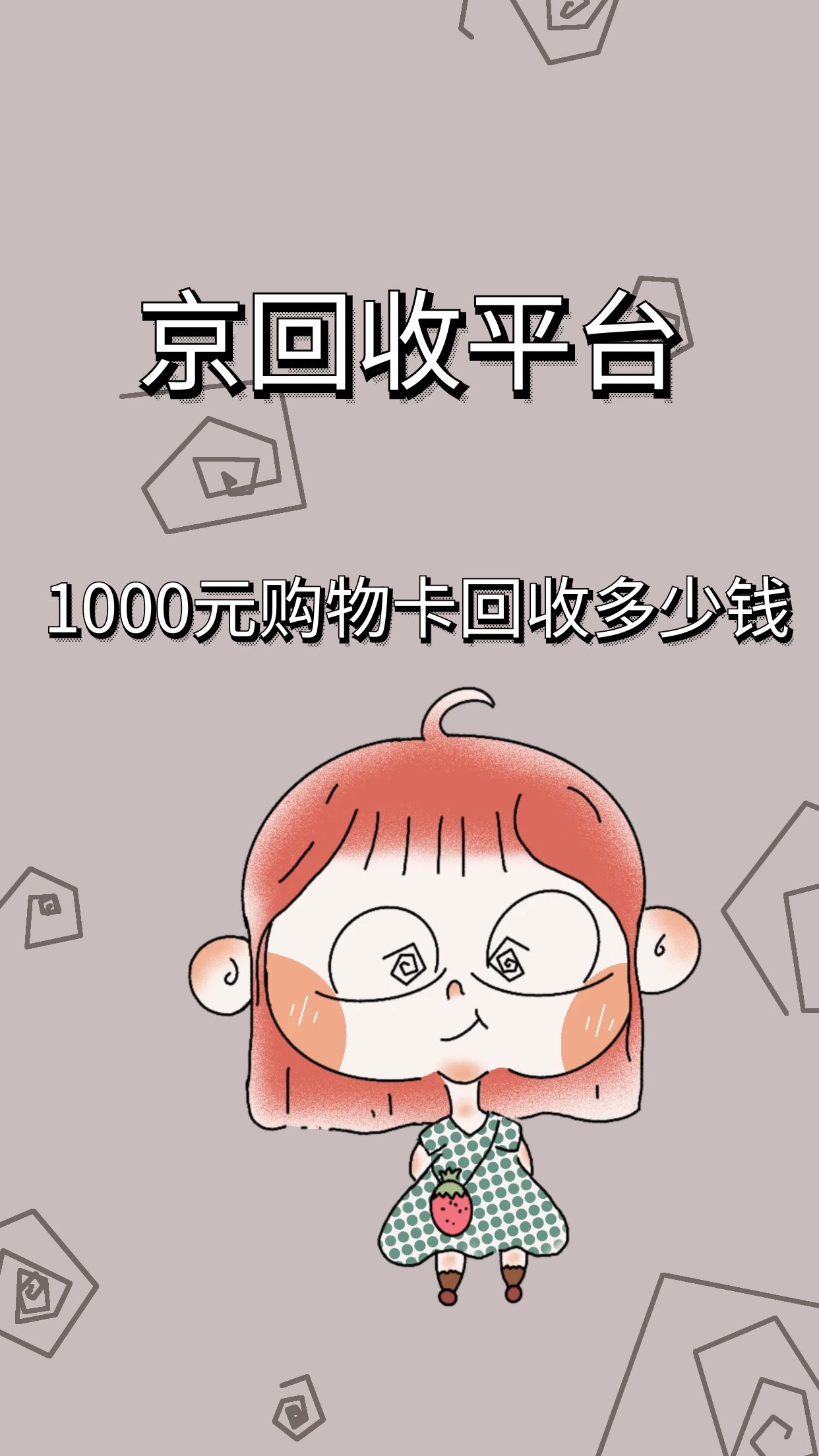 桐乡最新正规充值卡回收商家方法分析(最方便真实的桐乡充值卡回收平台哪家好方法)