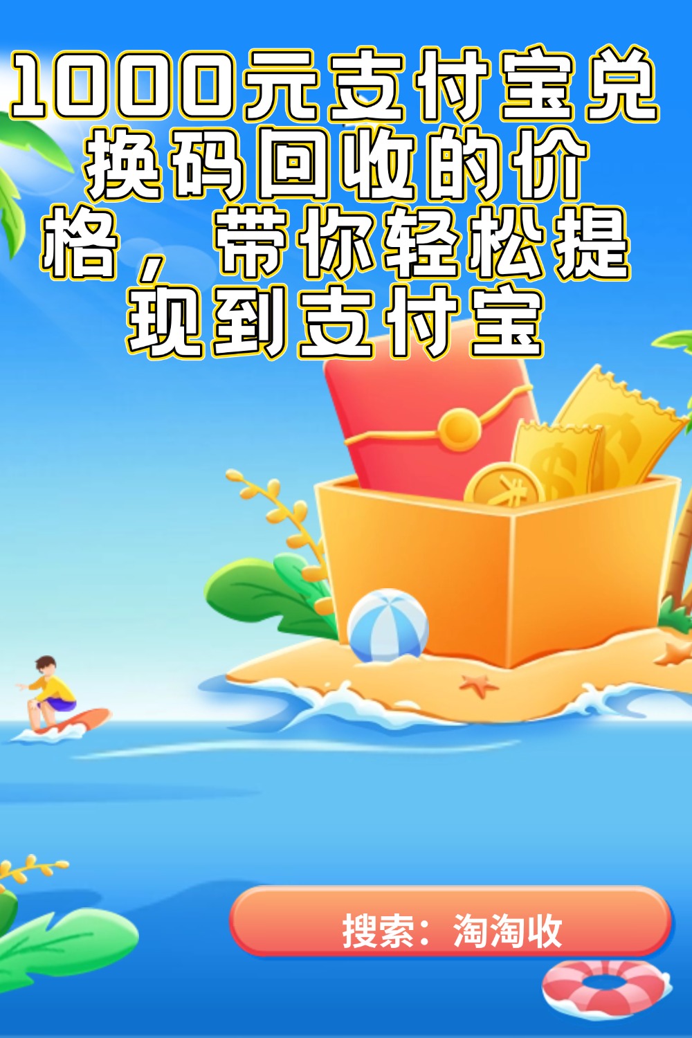 桐乡最新回收支付宝在线联系方法分析(最方便真实的桐乡支付宝官方回收方法)