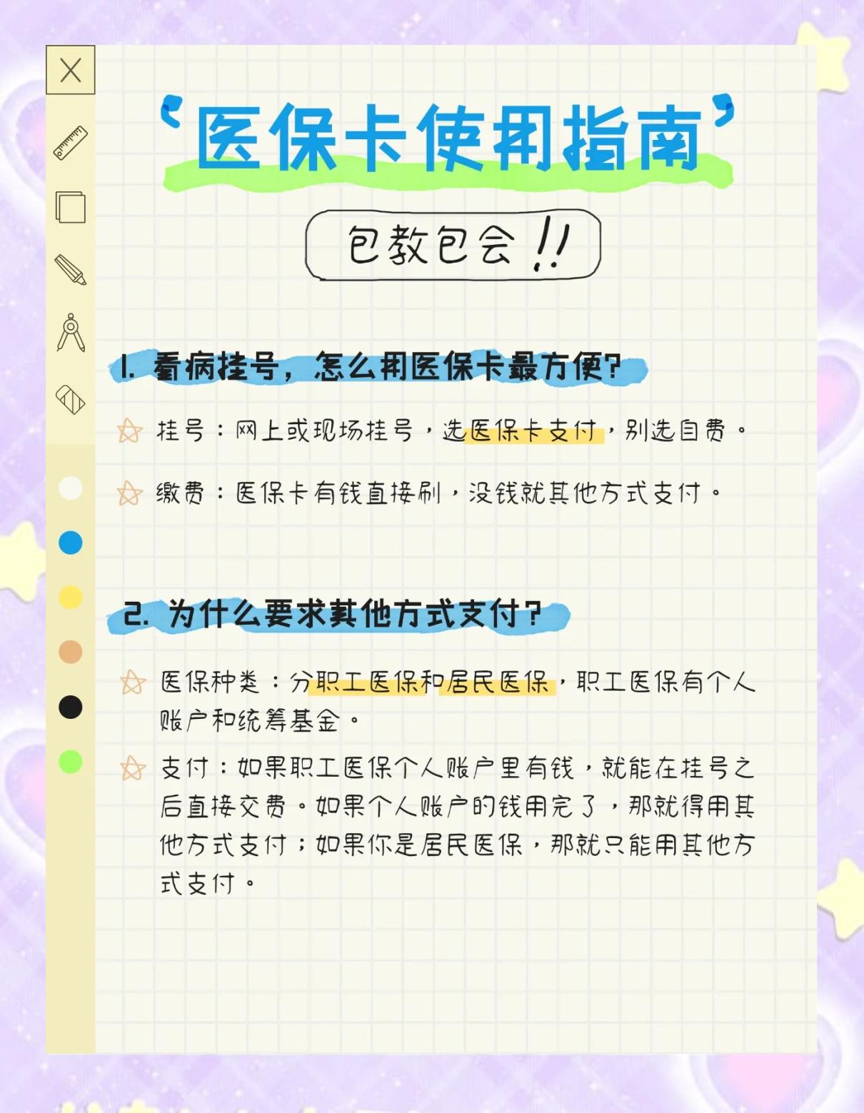 桐乡最新医保惠民卡有什么好处方法分析(最方便真实的桐乡医保惠民卡有什么好处和用途方法)