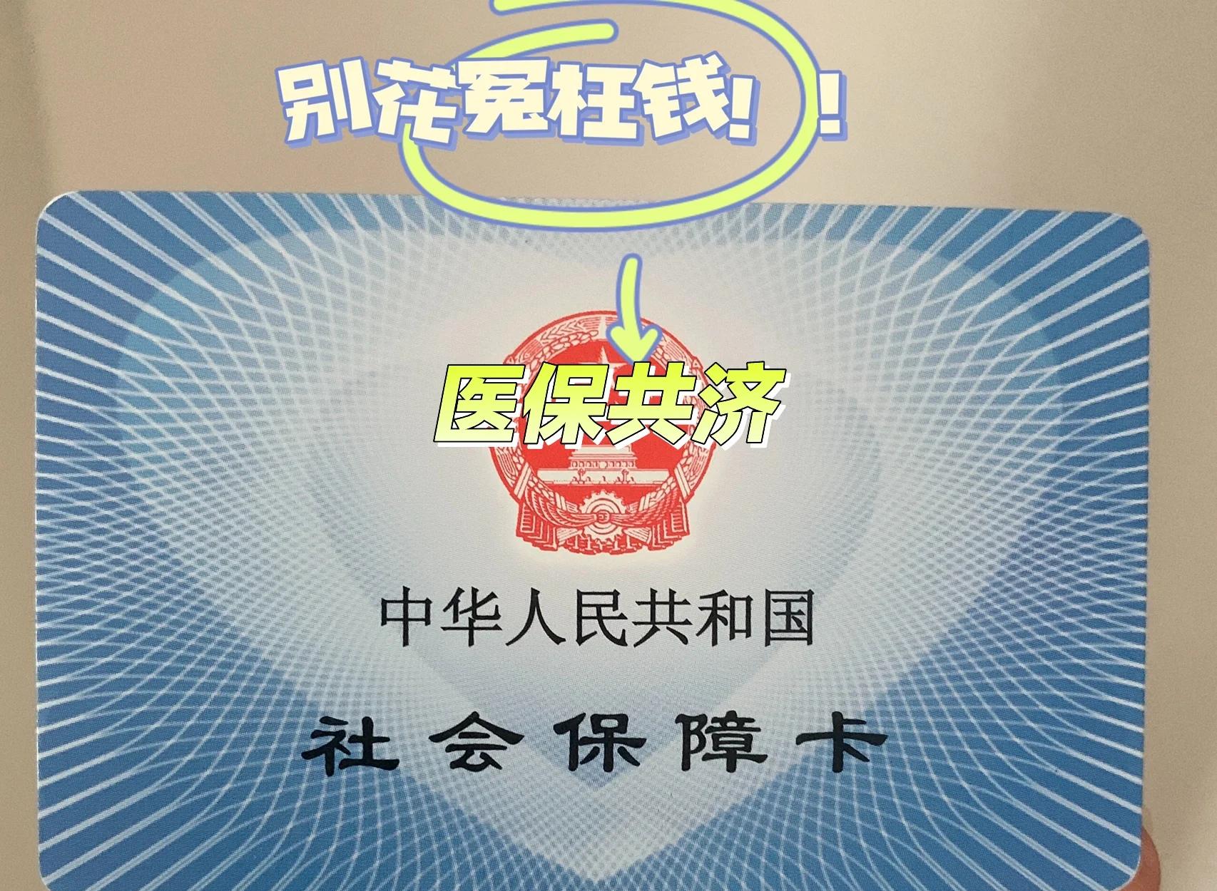 桐乡最新医保惠民卡有什么好处方法分析(最方便真实的桐乡医保惠民卡有什么好处和用途方法)