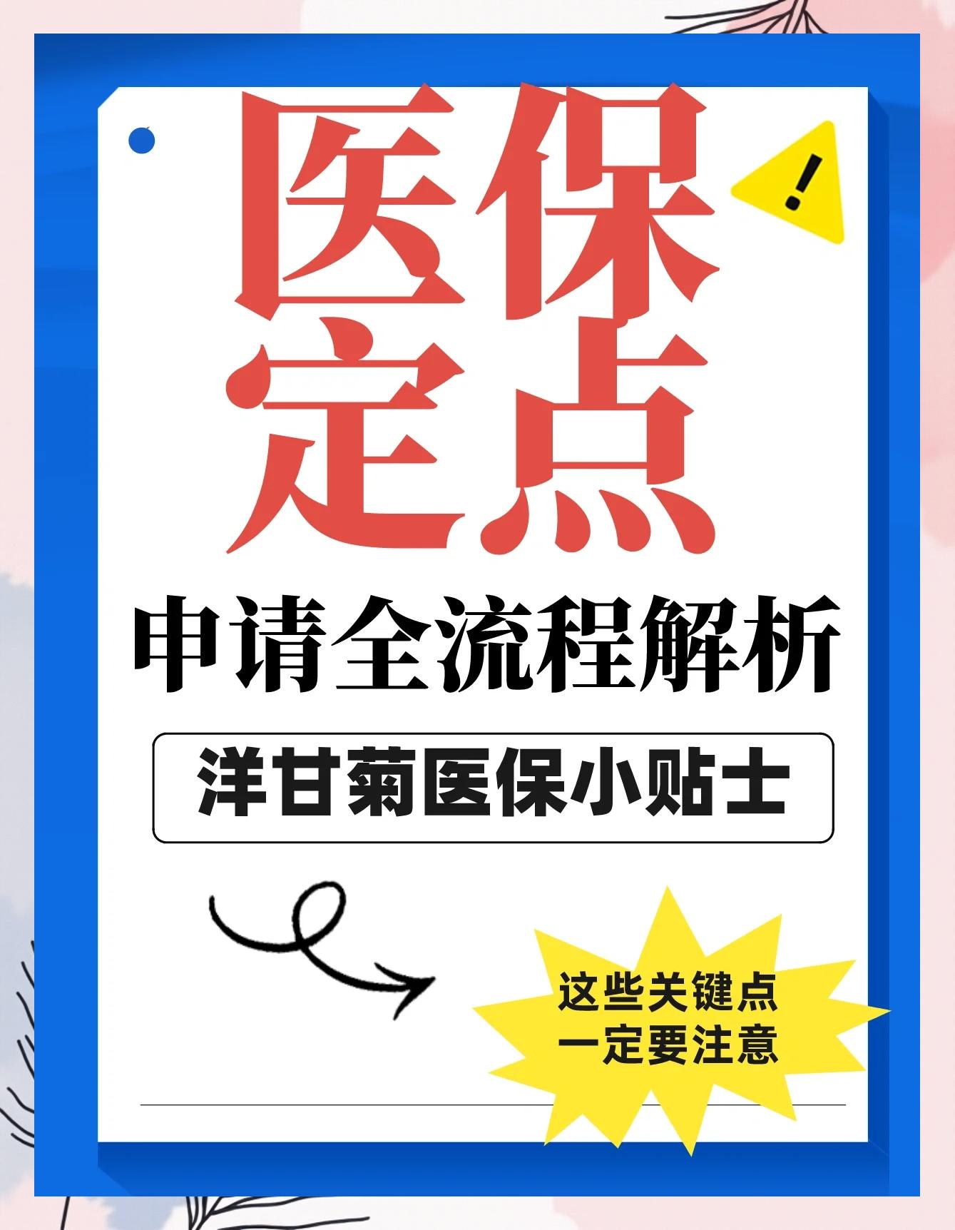 桐乡最新医保提取代办方法分析(最方便真实的桐乡医保提取代办流程方法)