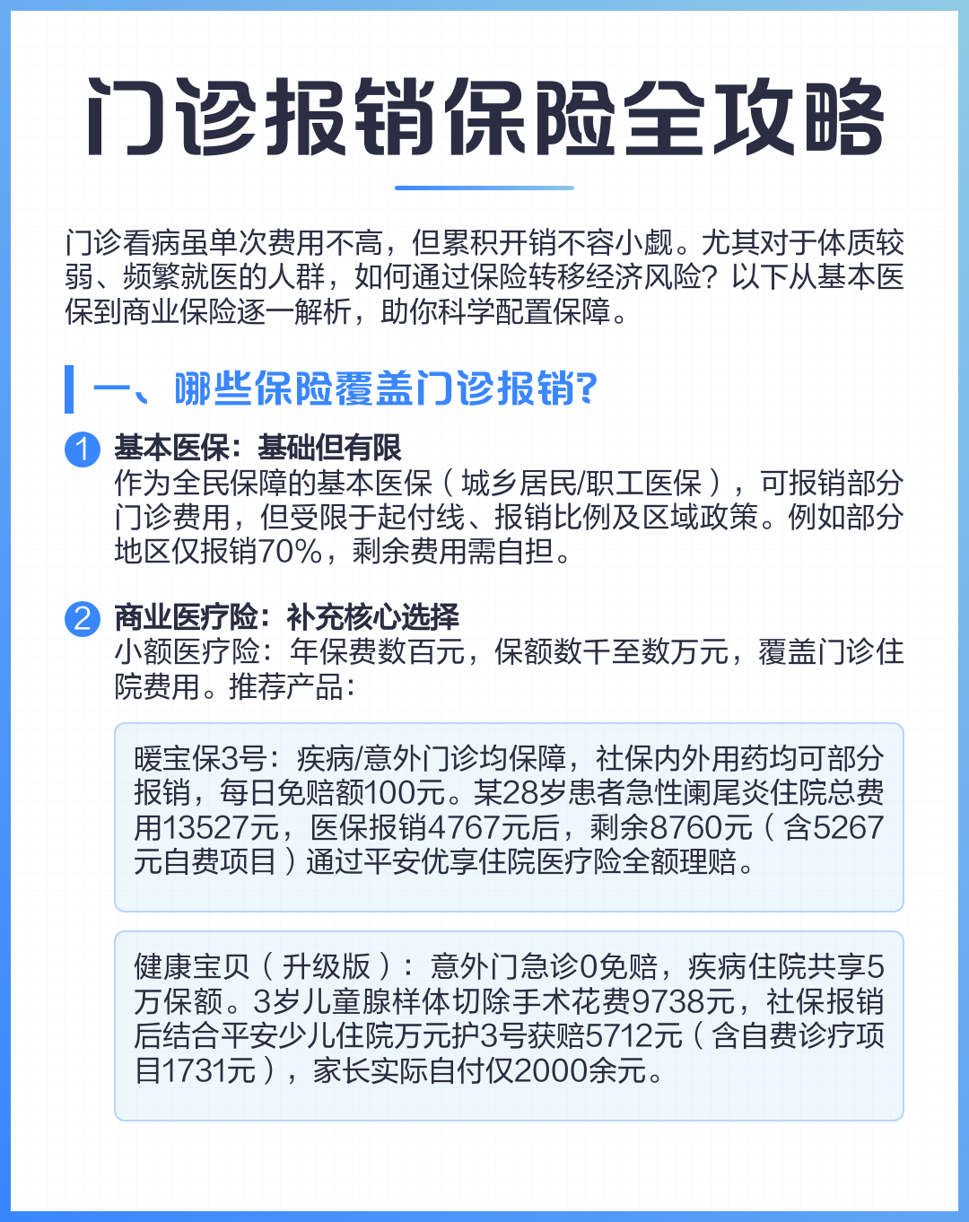 桐乡最新全国小额医保卡变现联系方式方法分析(最方便真实的桐乡小额医保报销方法)