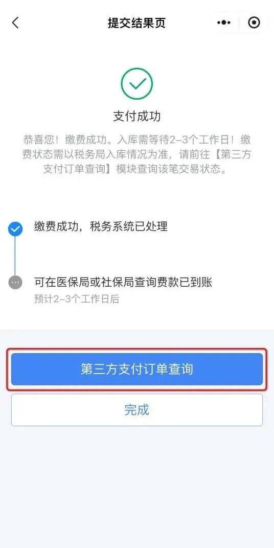 桐乡最新24小时套社保卡微信方法分析(最方便真实的桐乡24小时套社保卡微信怎么操作方法)