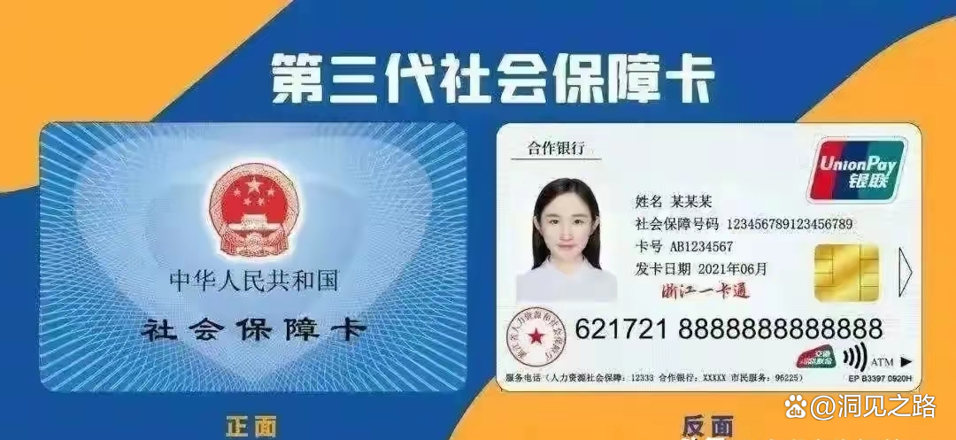 桐乡最新医保卡会过期吗过期了怎么办方法分析(最方便真实的桐乡医保卡过期了是否还能用方法)