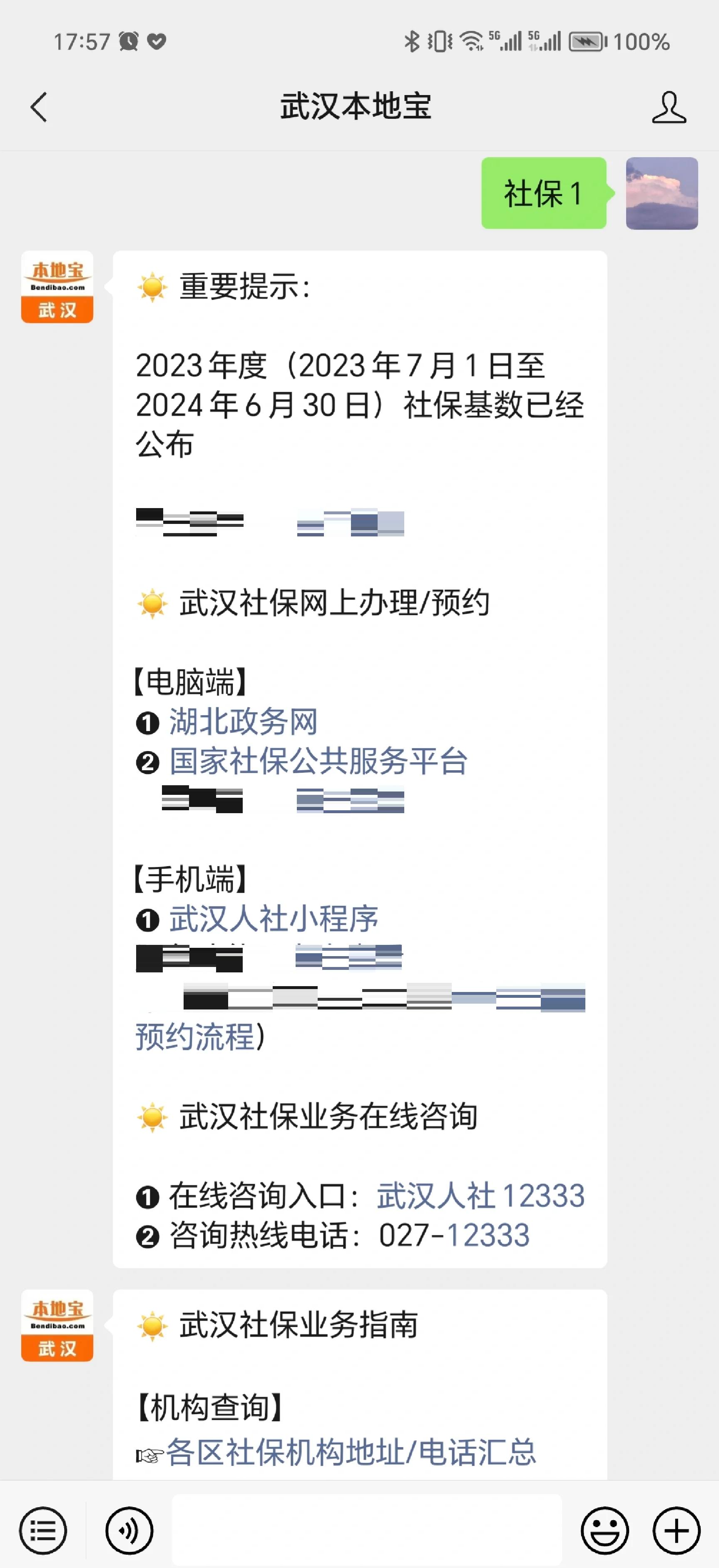 桐乡最新找中介10分钟提取医保武汉方法分析(最方便真实的桐乡武汉医保如何取现方法)