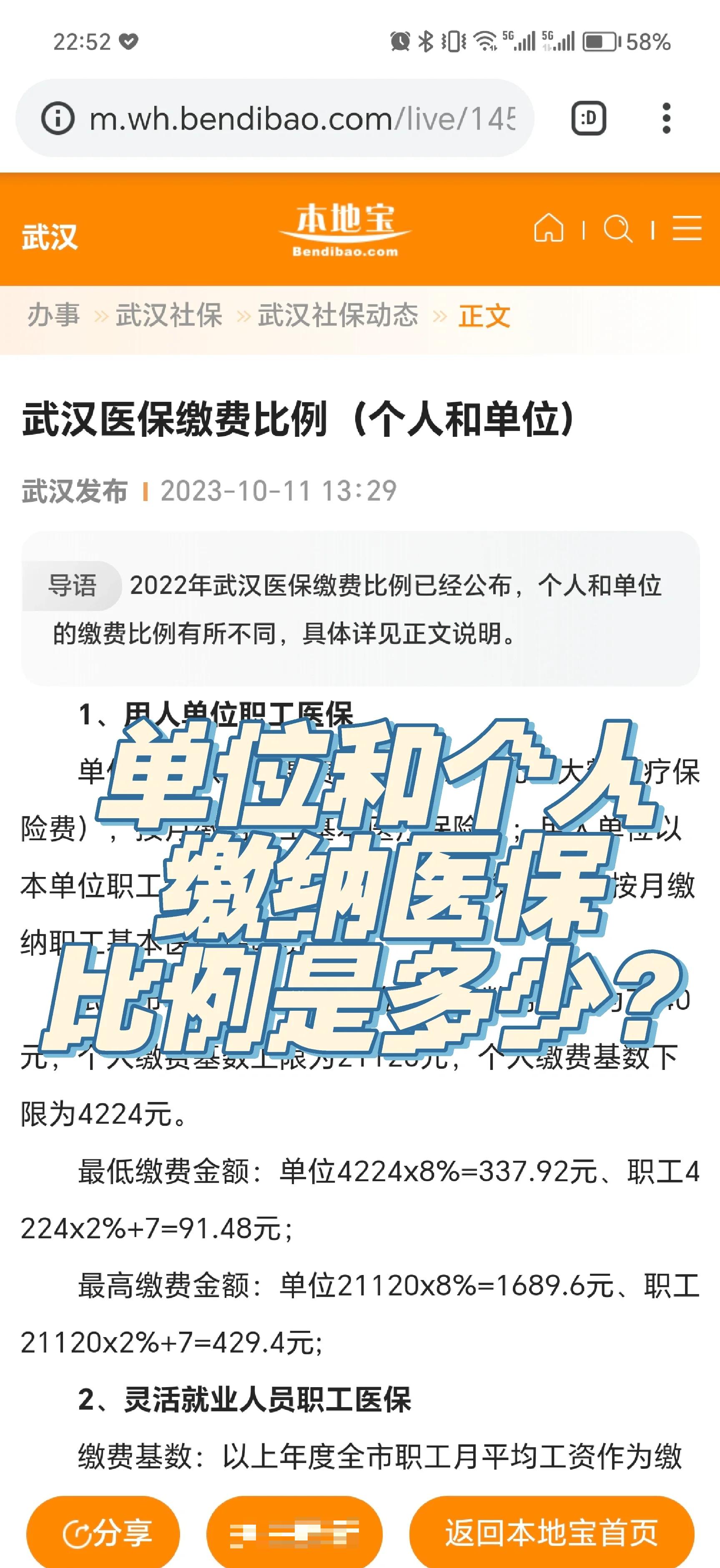 桐乡最新医保小额变大额的怎么办理方法分析(最方便真实的桐乡医保卡大额扣减是怎么回事方法)